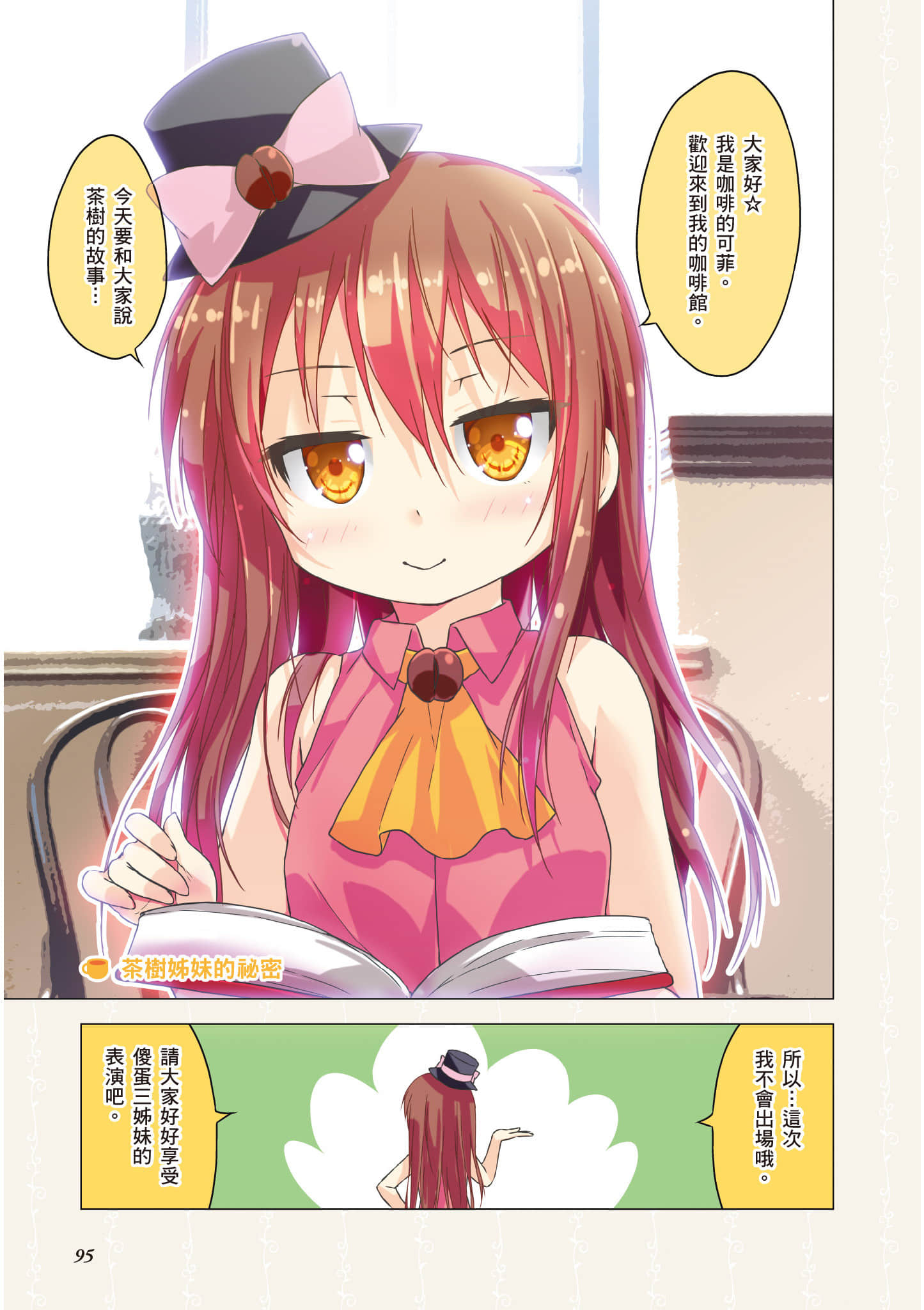 第 96 页
