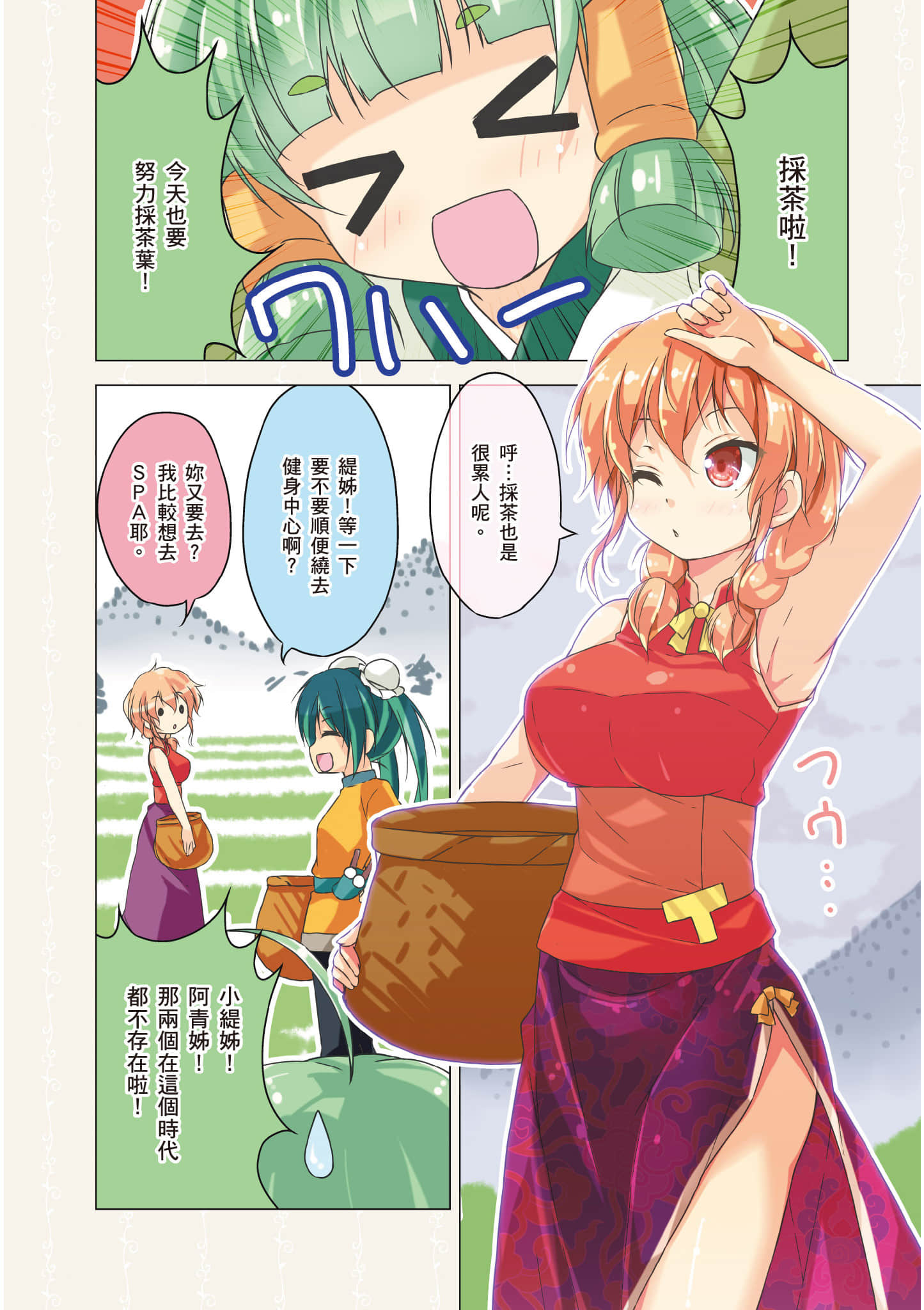 第 97 页