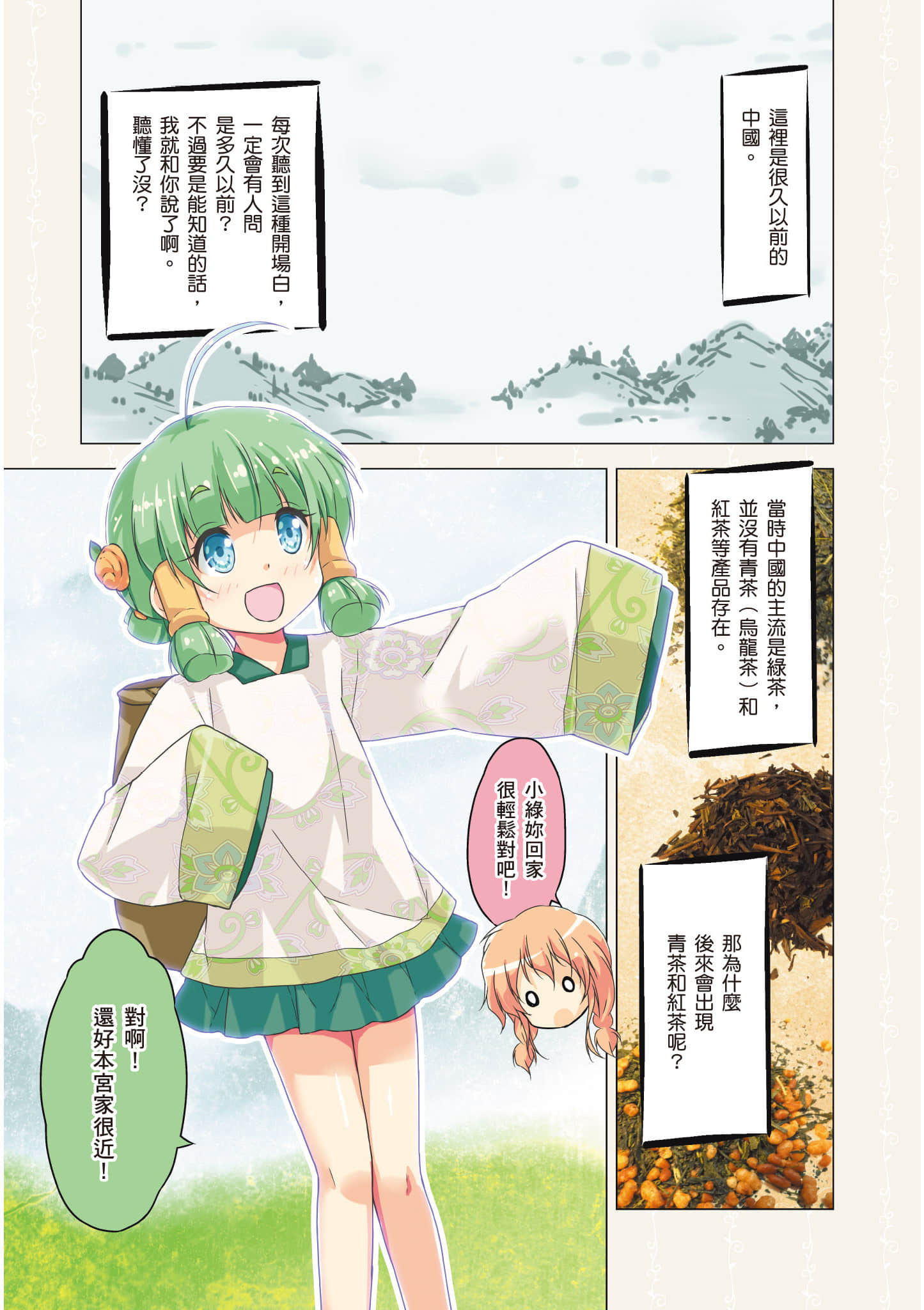 第 98 页