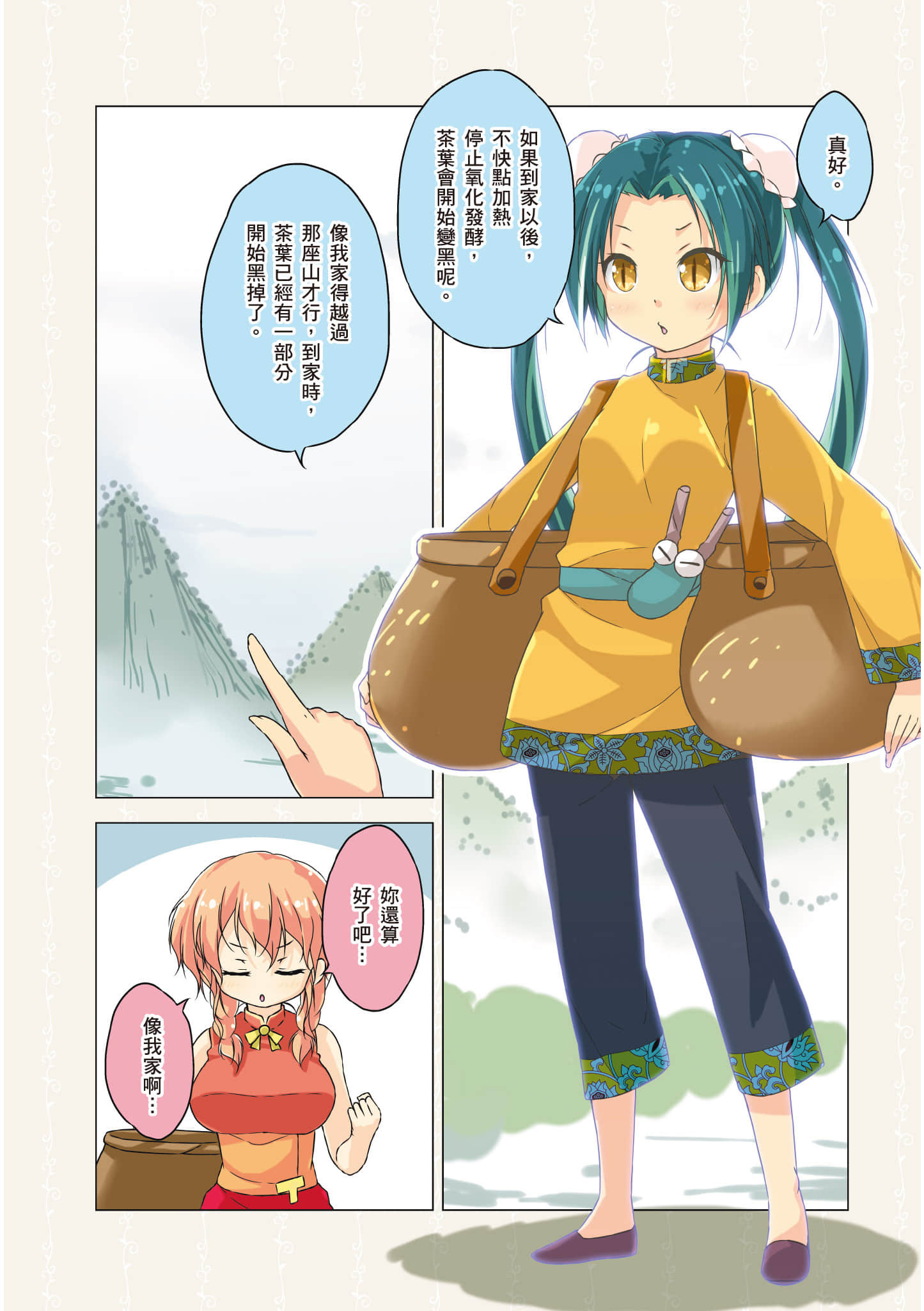 第 99 页