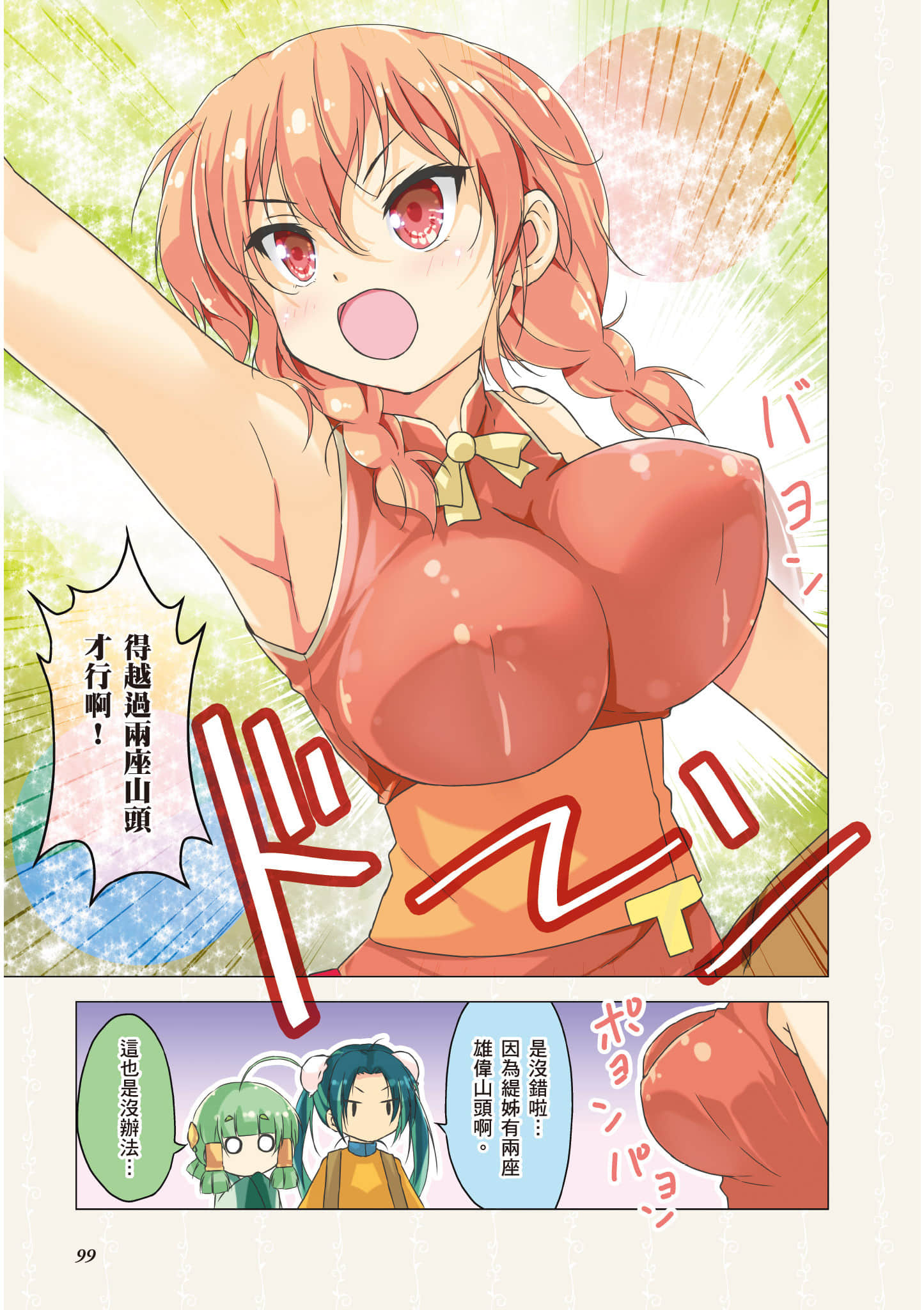 第 100 页