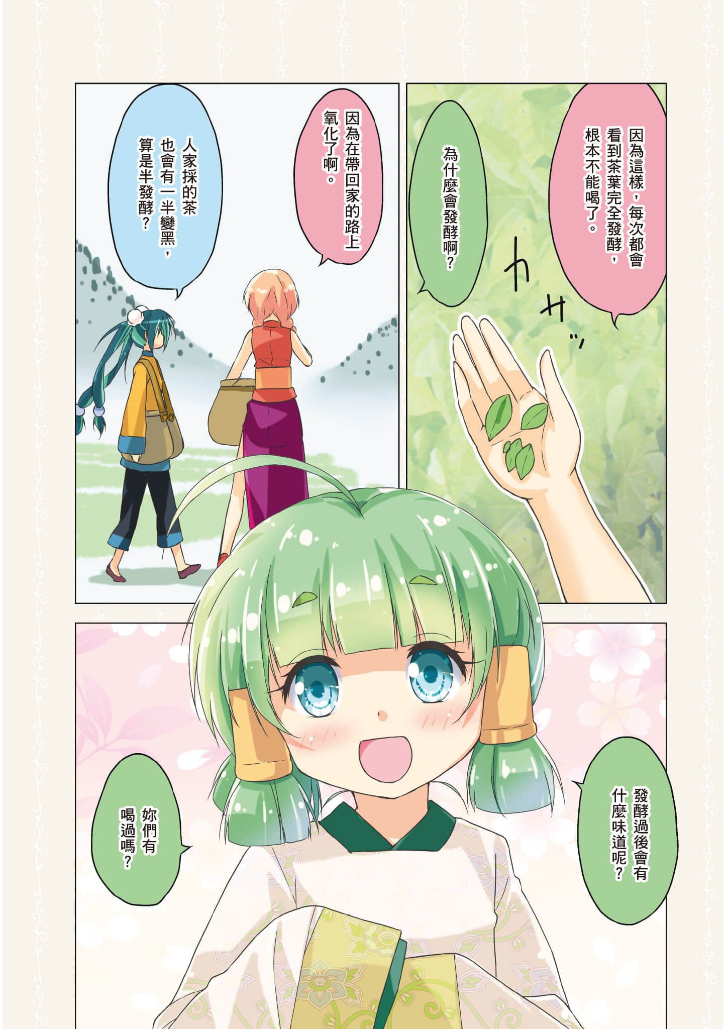 第 101 页