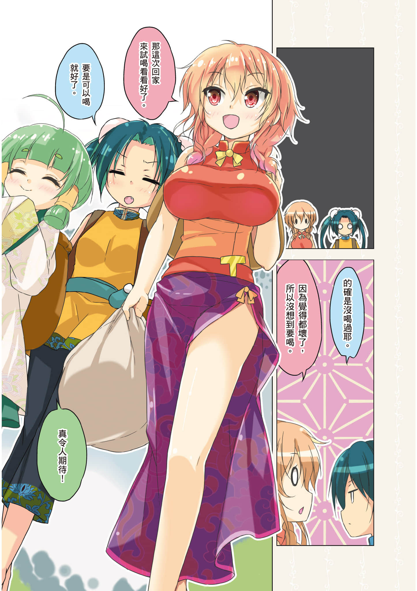 第 102 页