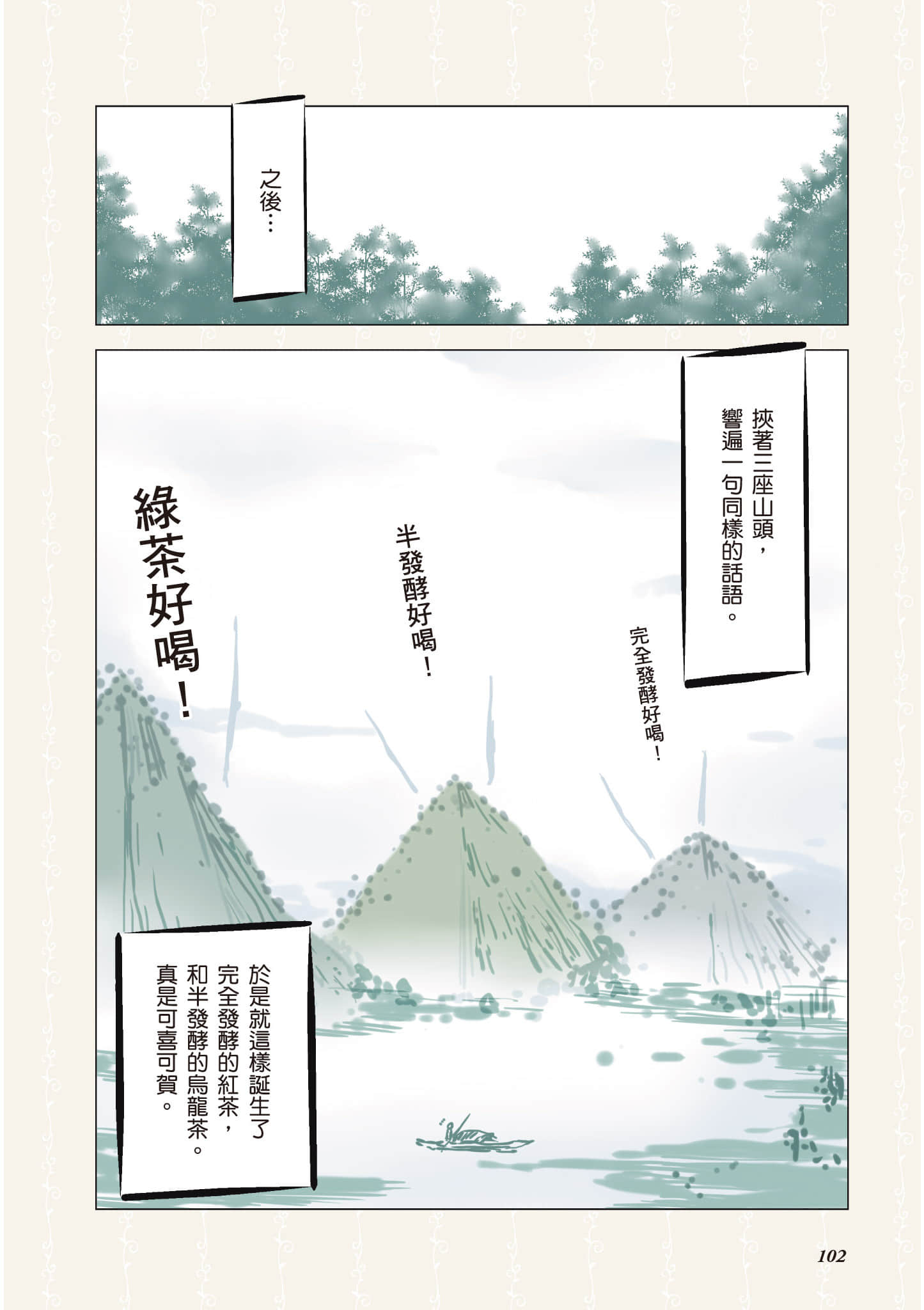 第 103 页