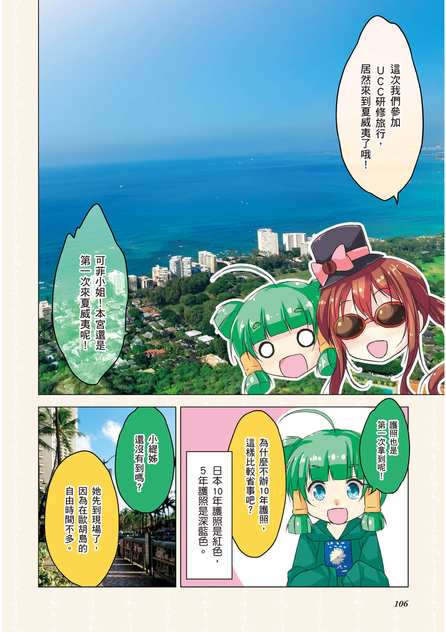 第 107 页
