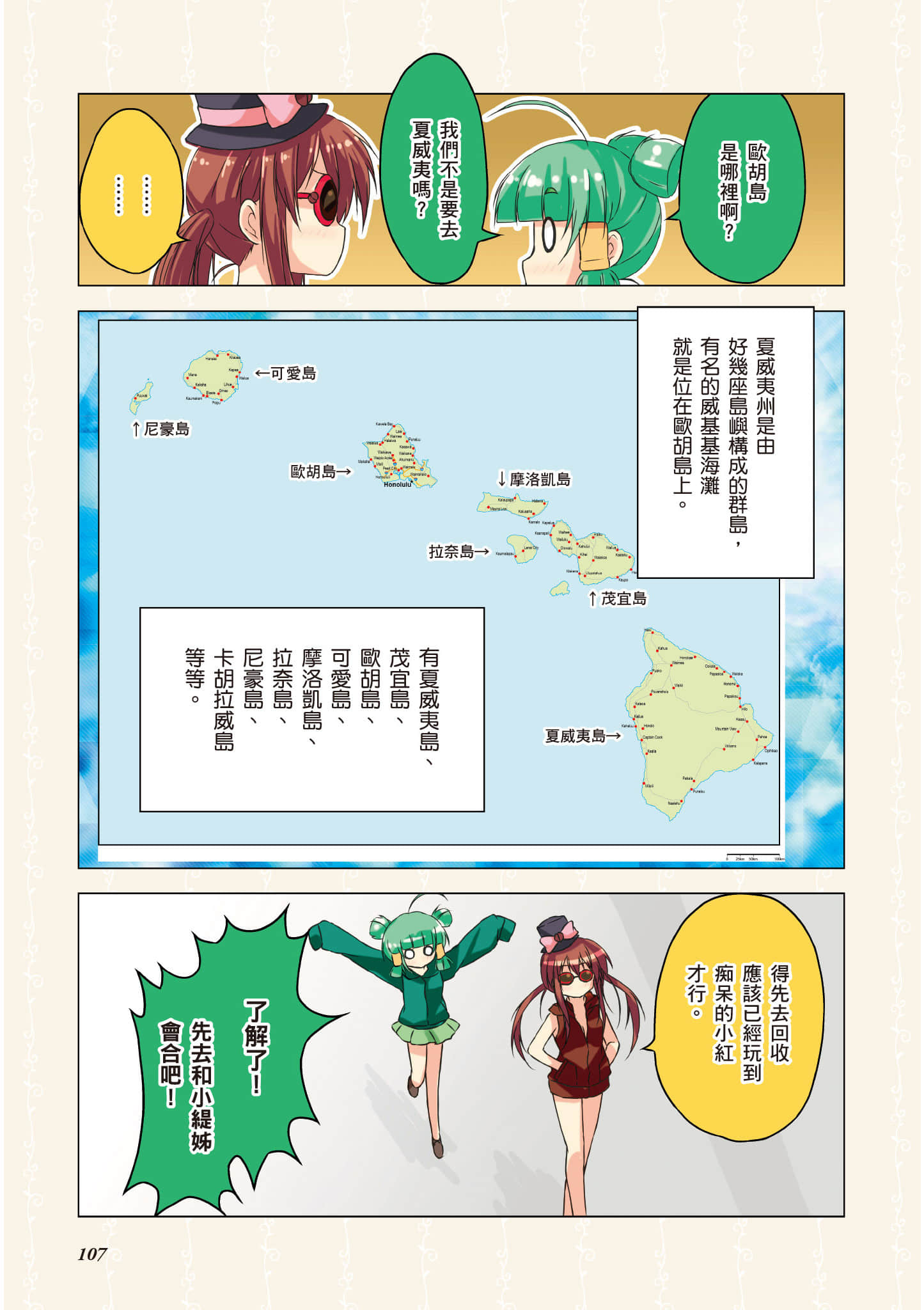 第 108 页
