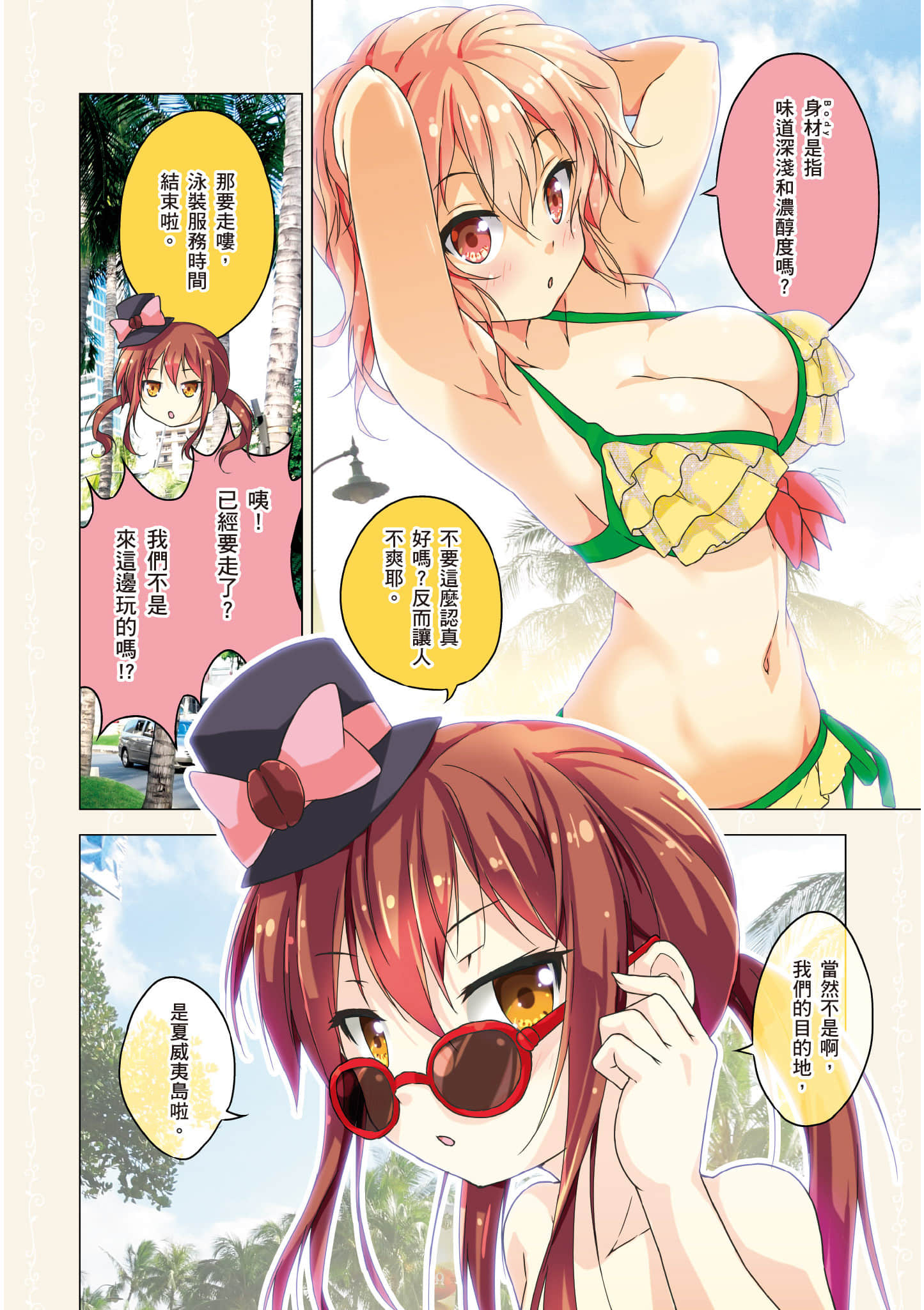 第 111 页