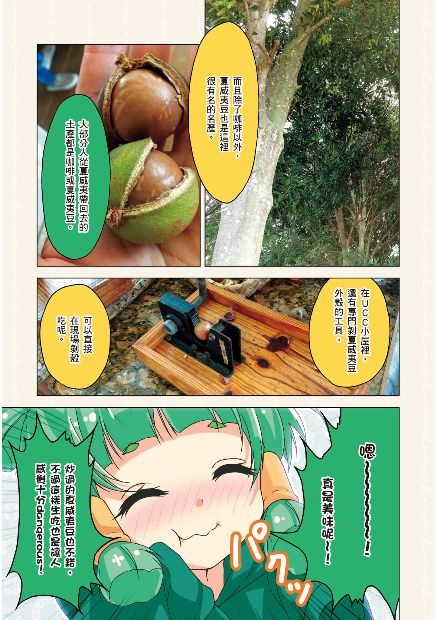 第 116 页
