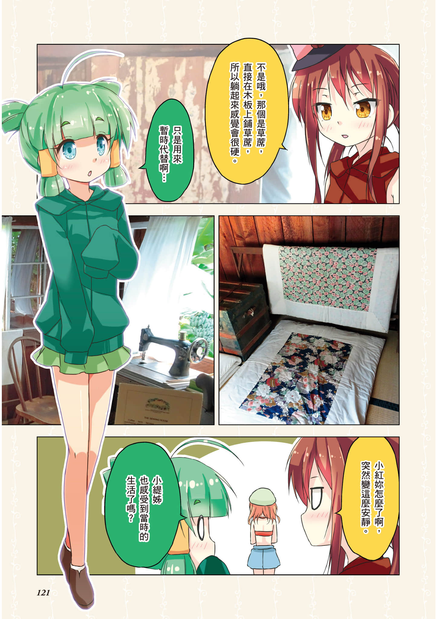 第 122 页