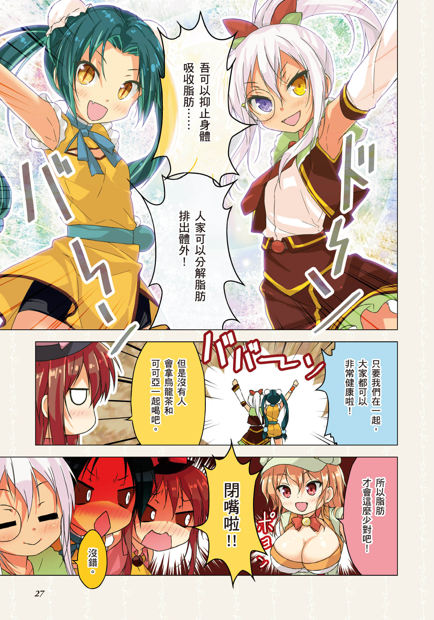 Page 28