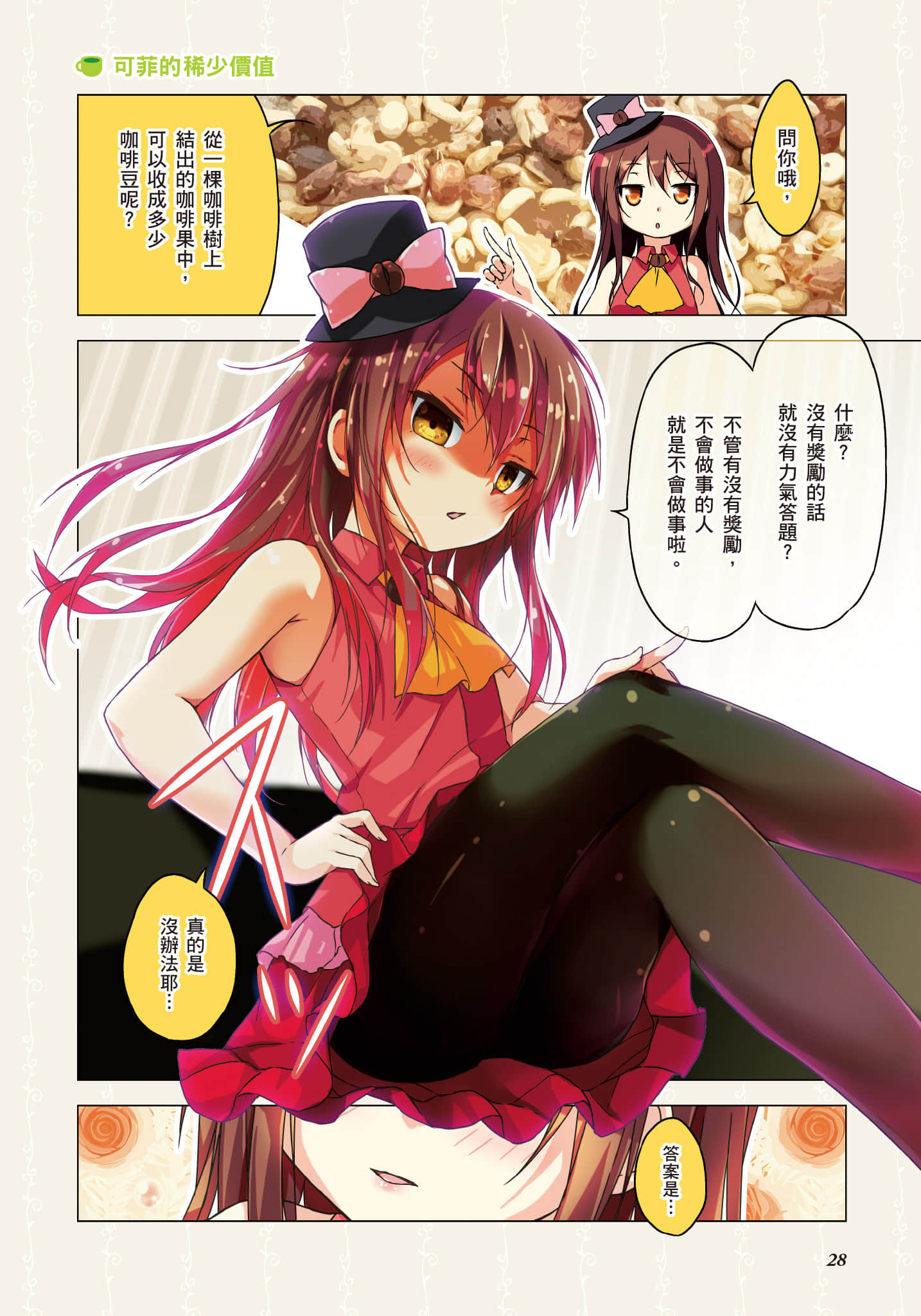 Page 29