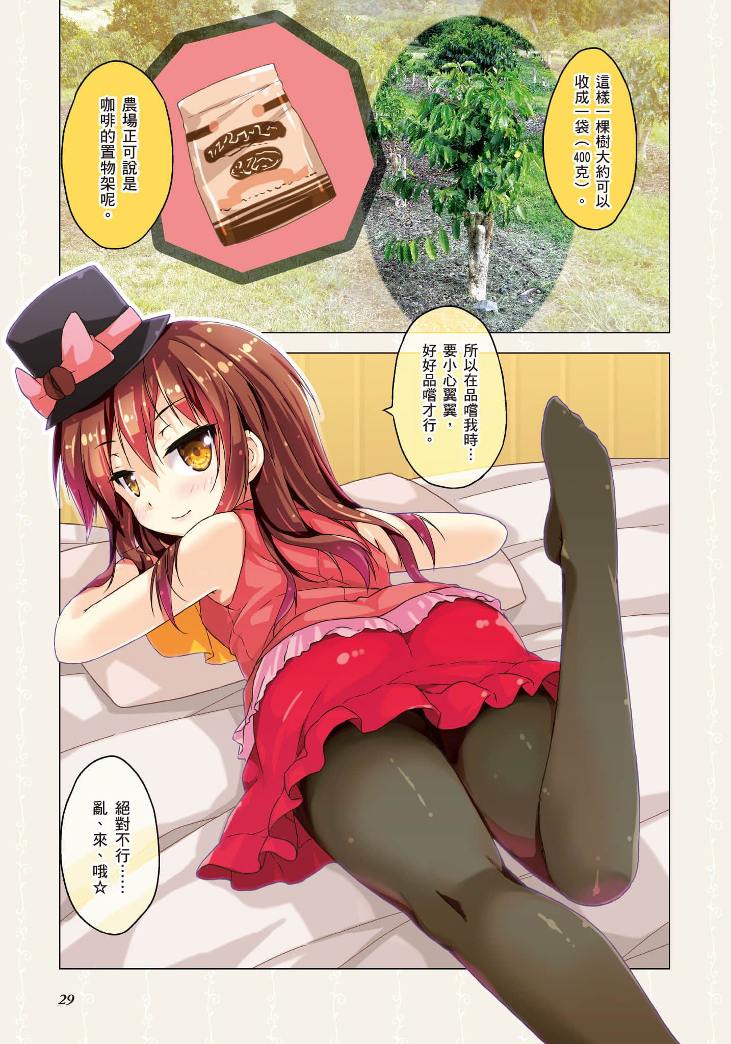 Page 30