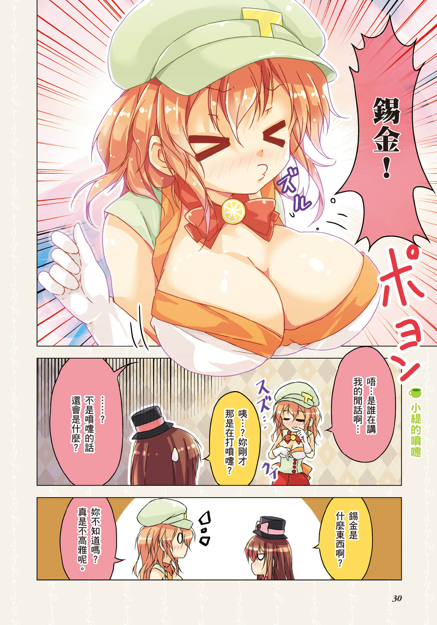 Page 31