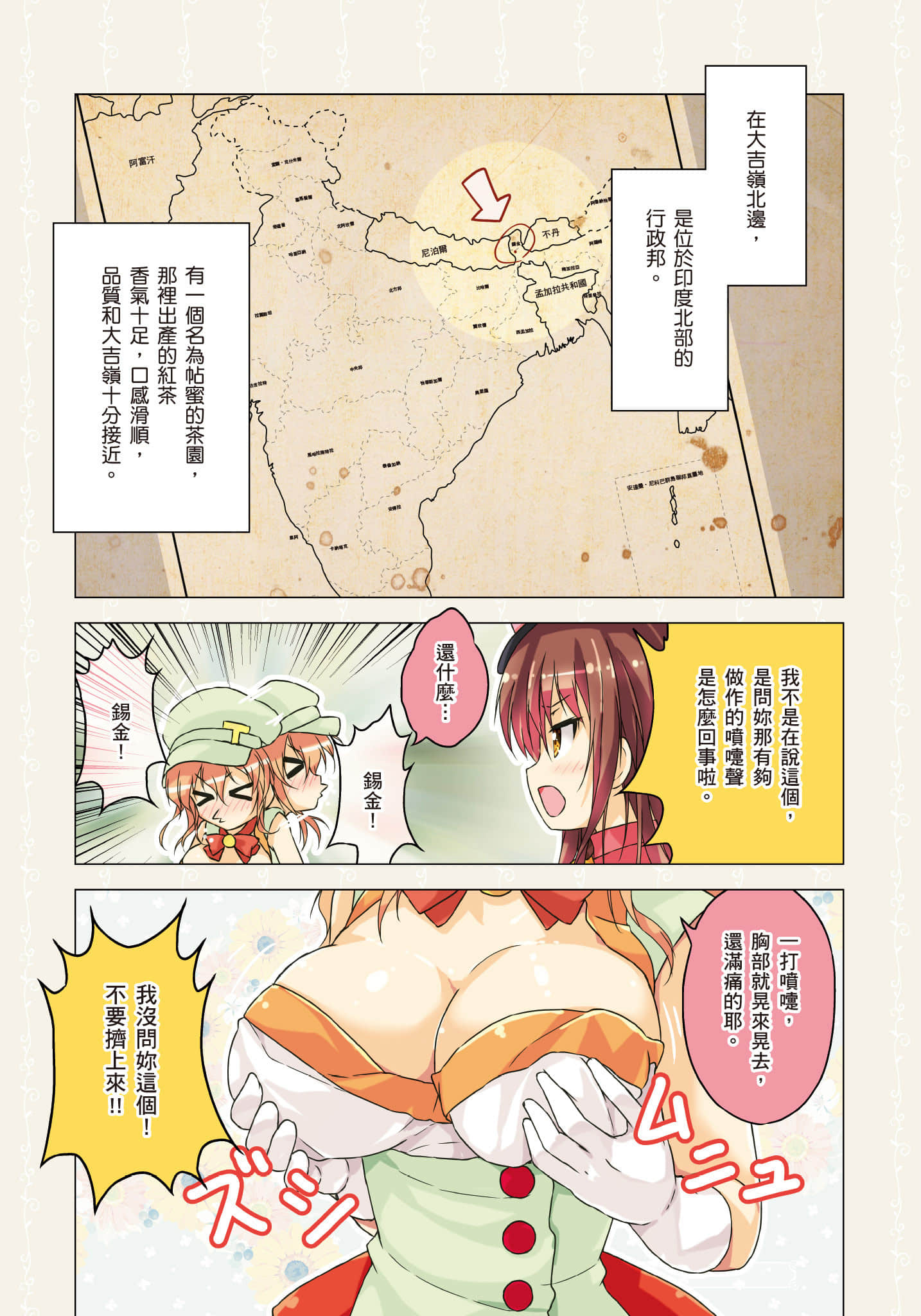 Page 32