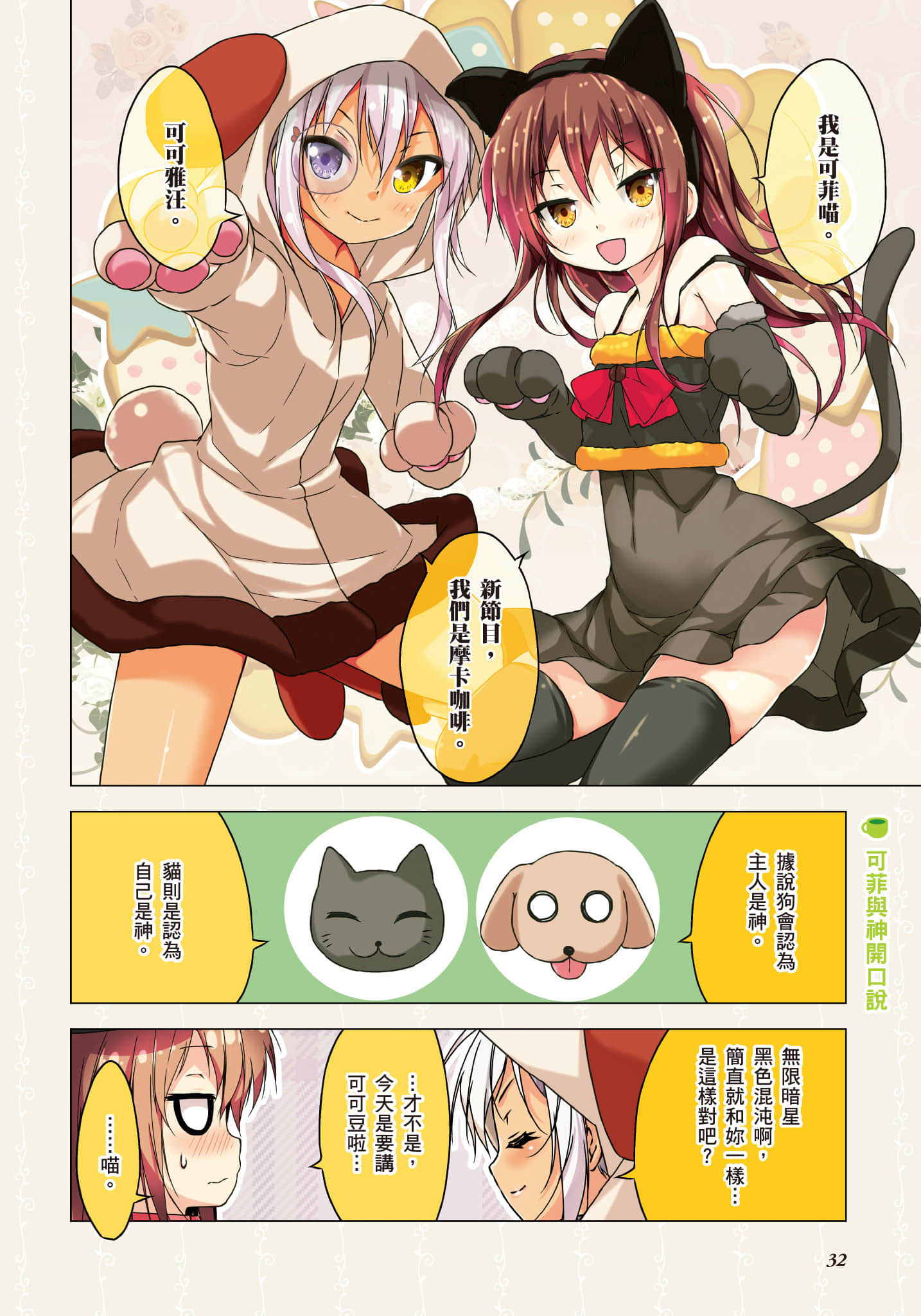 Page 33