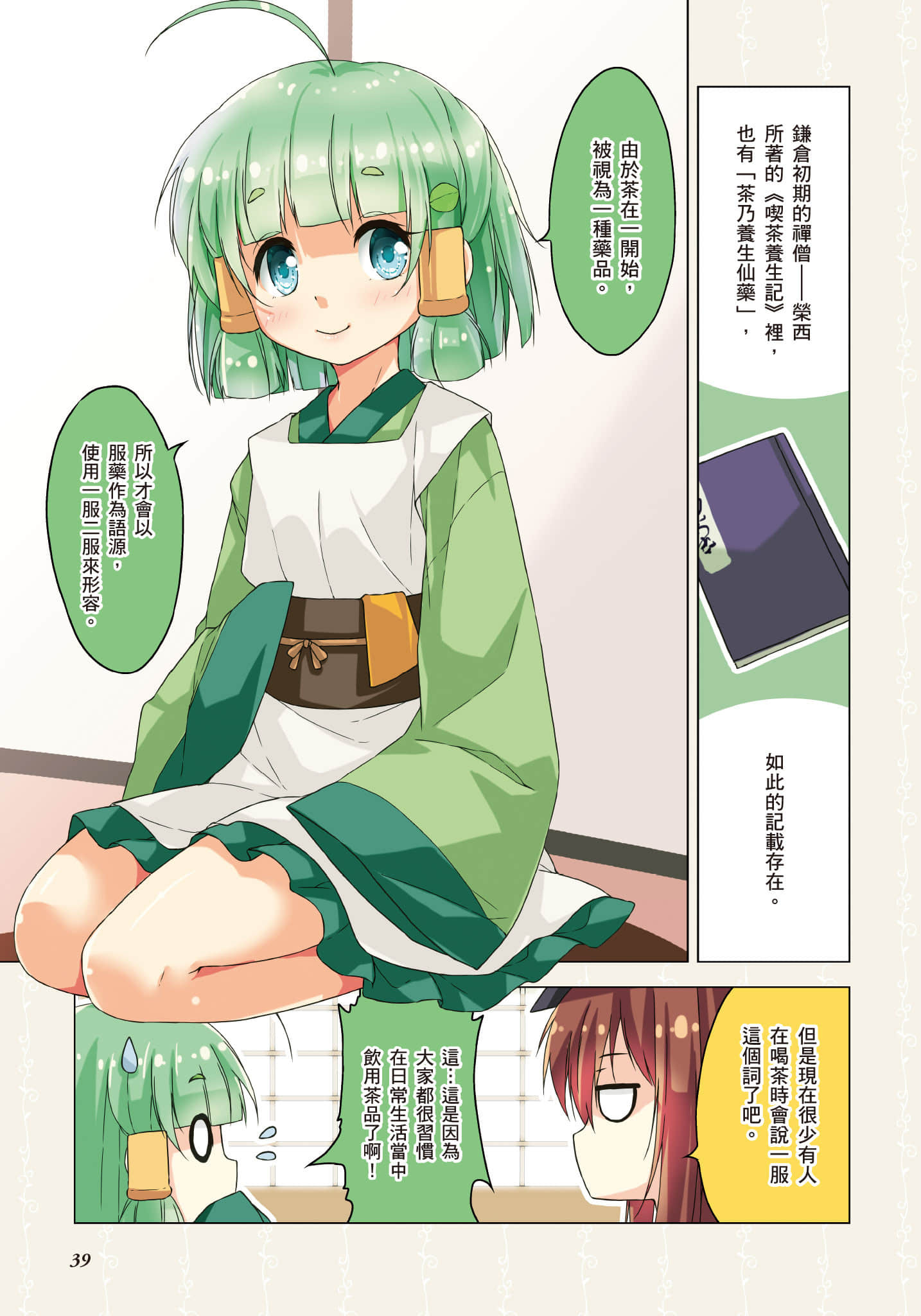 Page 40