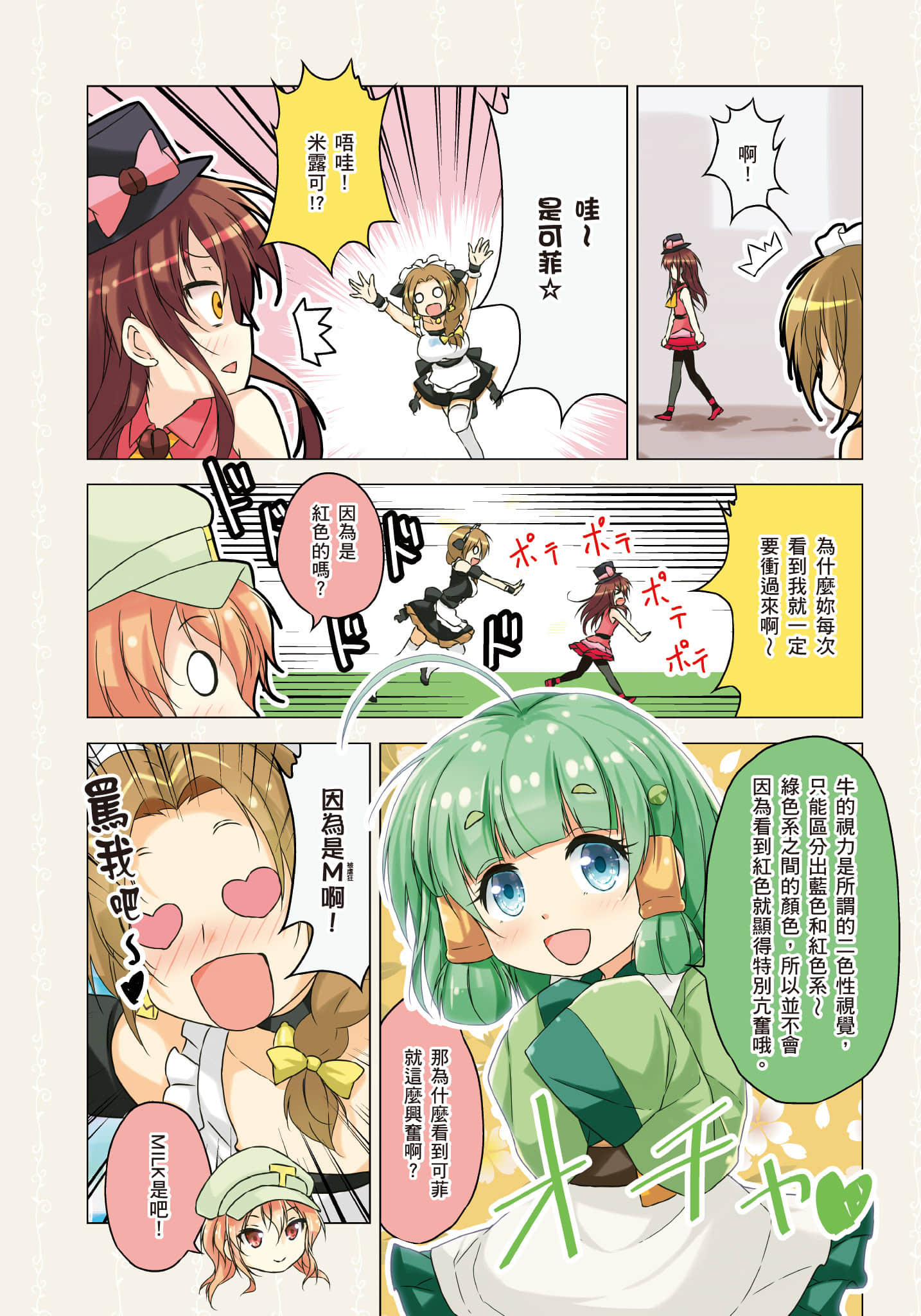 Page 64