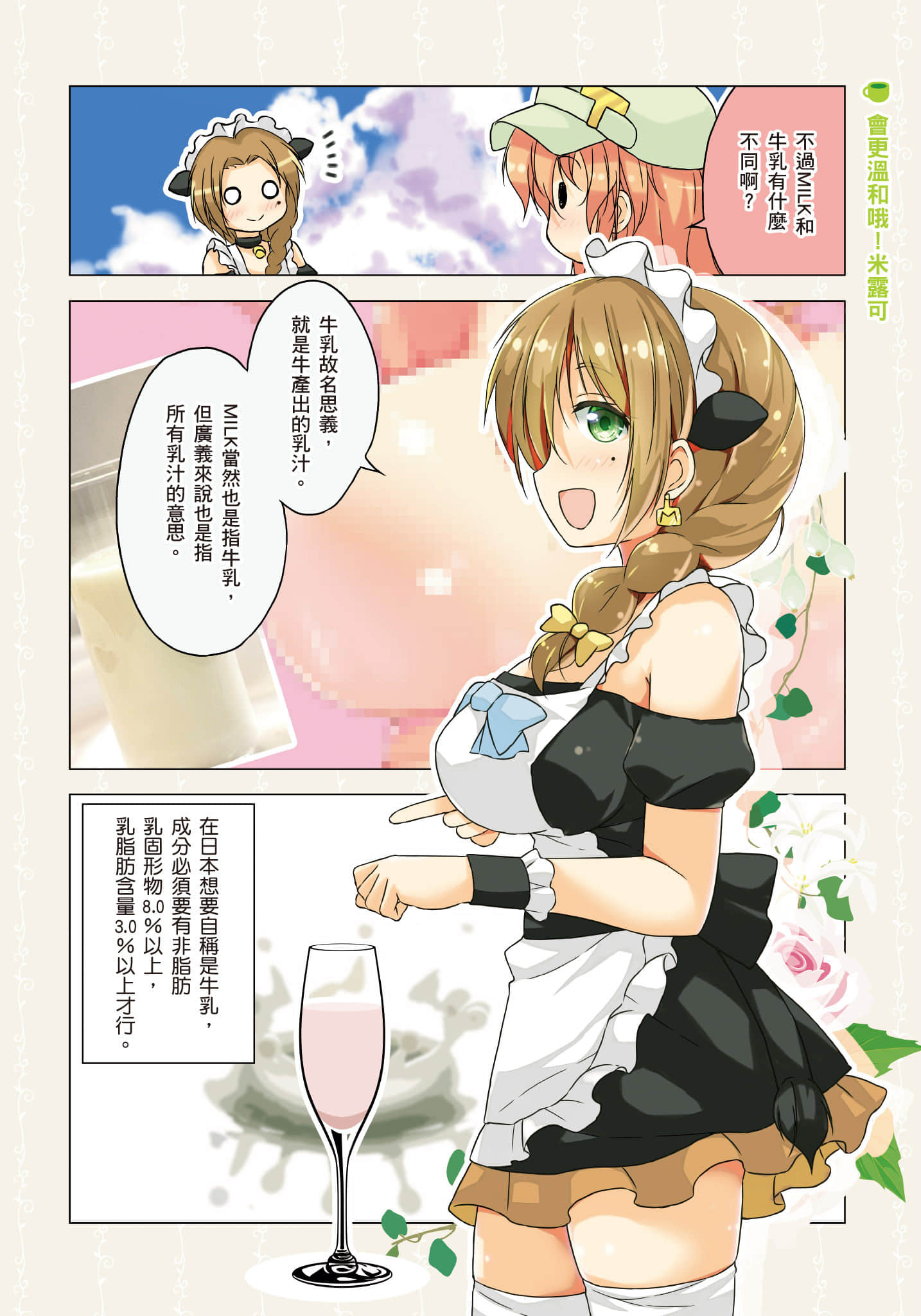 Page 65