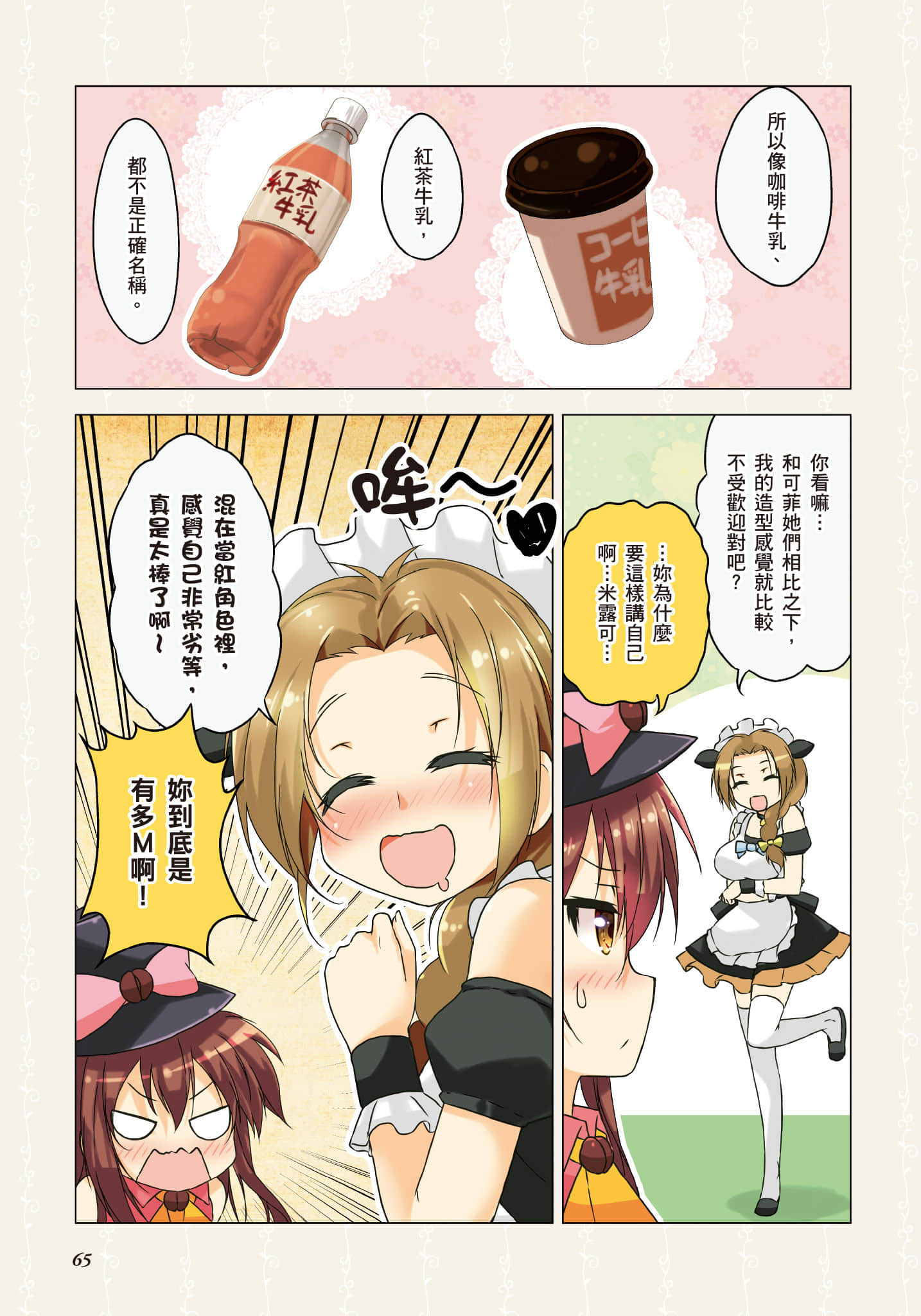 Page 66