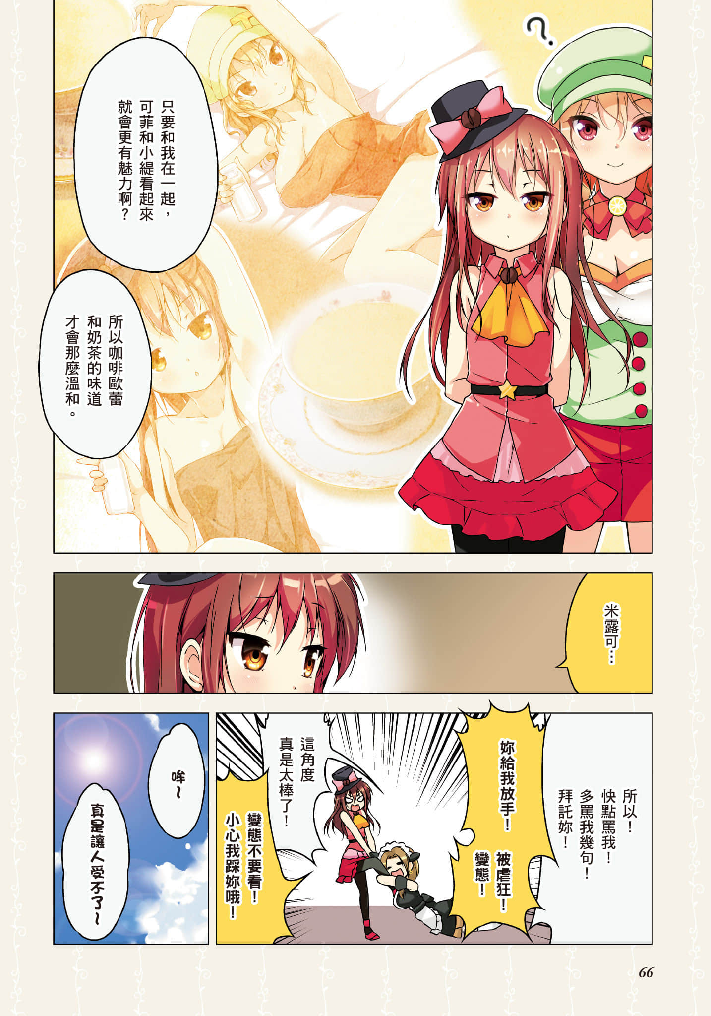 Page 67