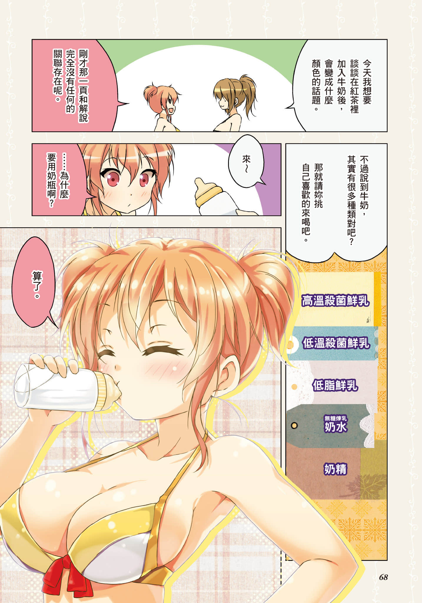 Page 69