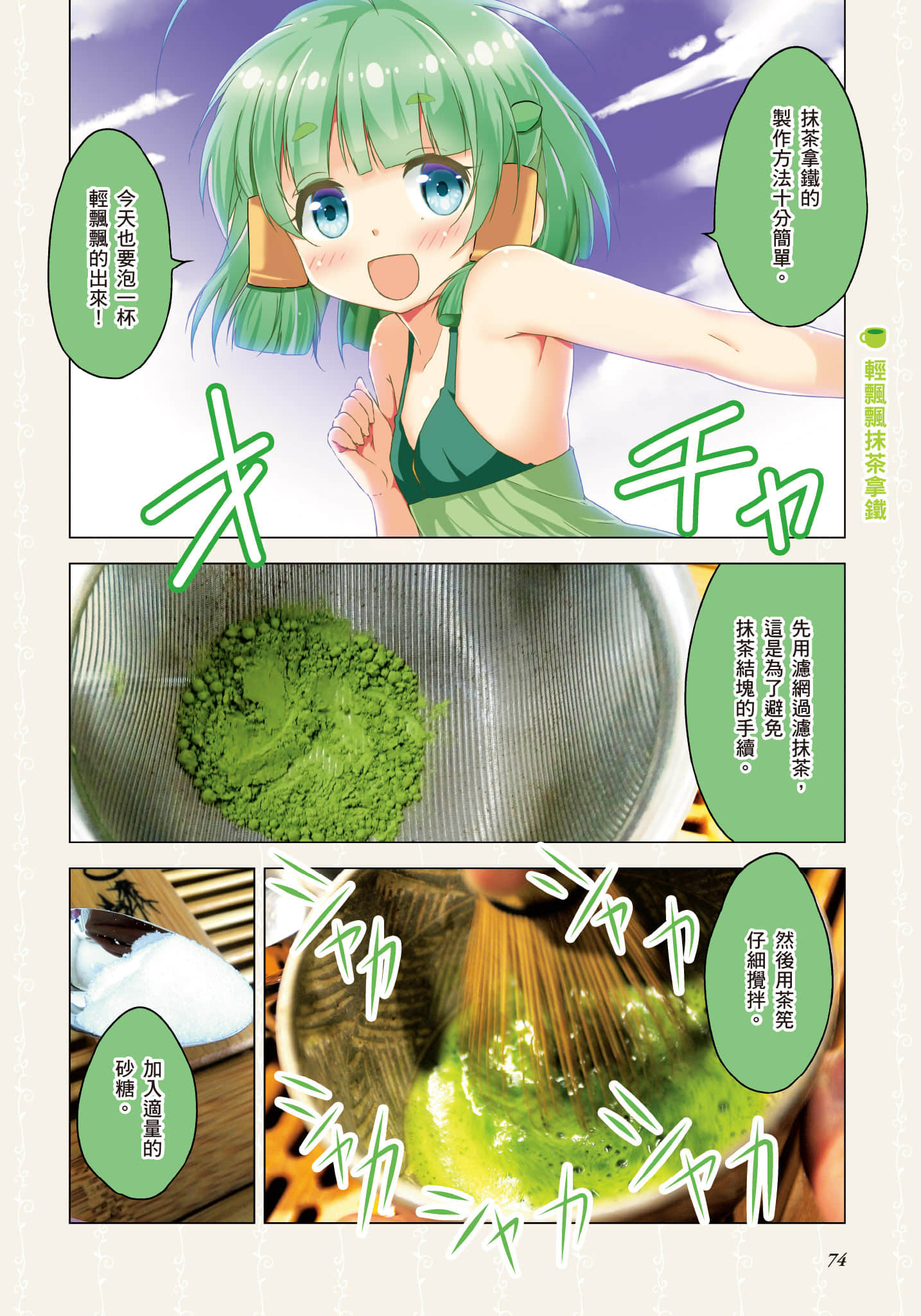 Page 75