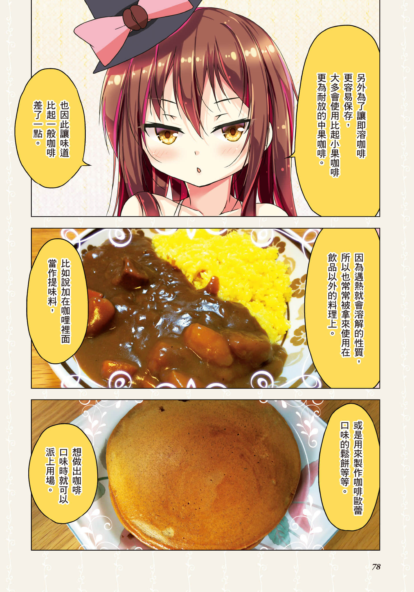 Page 79
