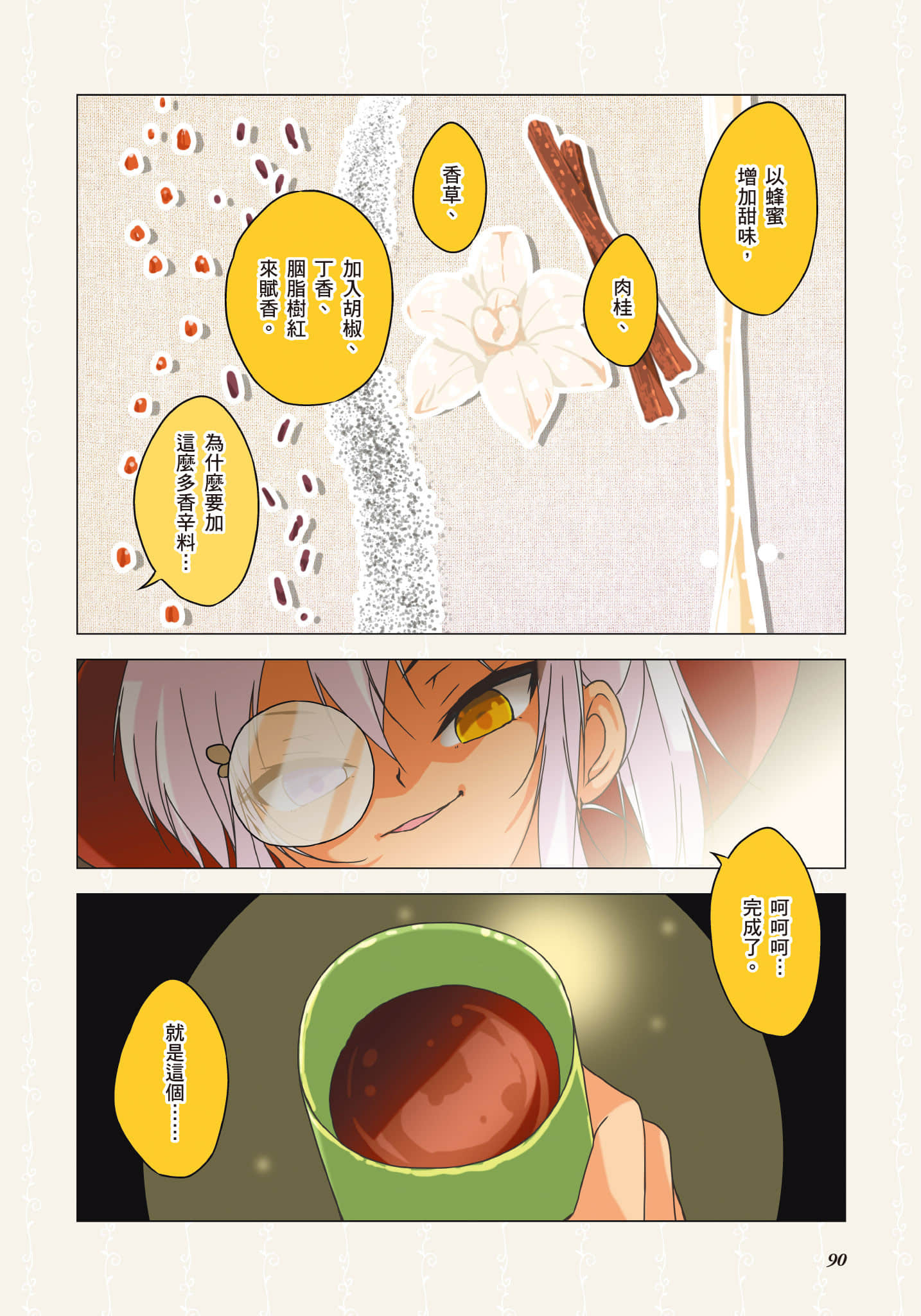 Page 91