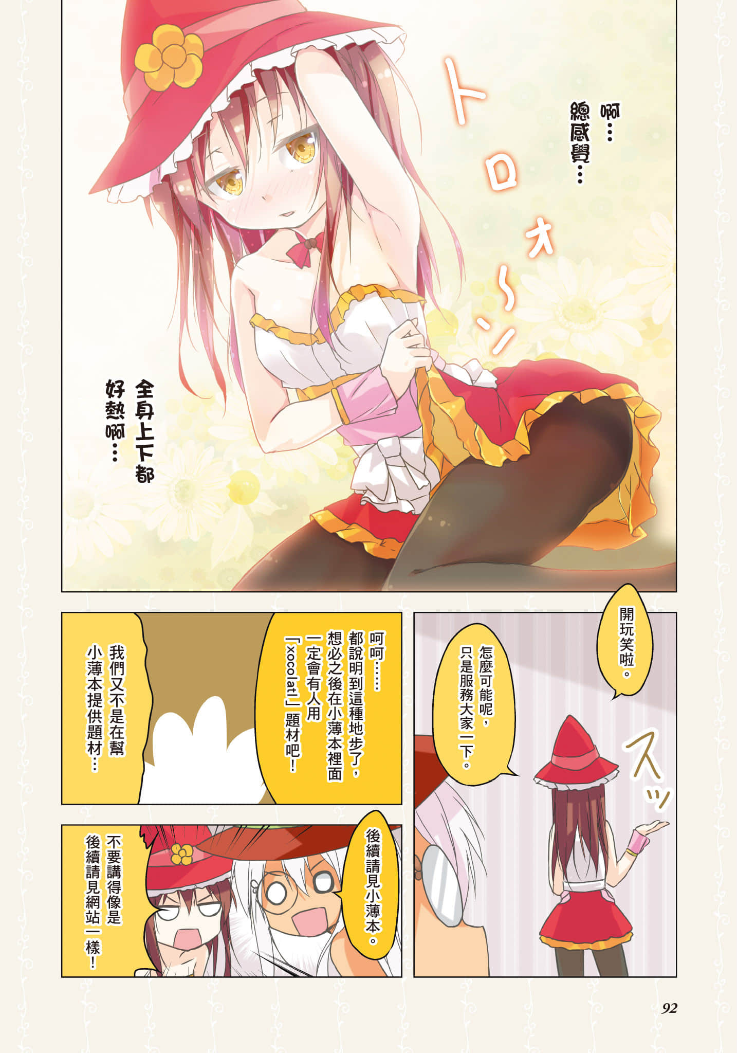 Page 93