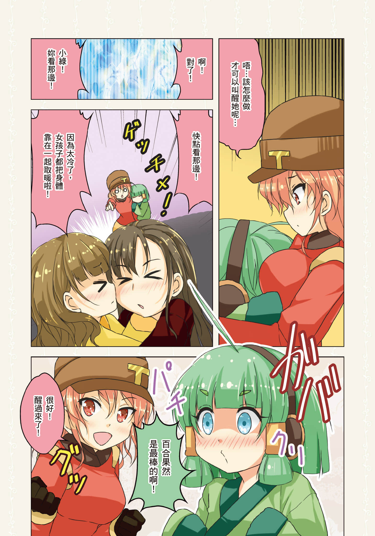 Page 97