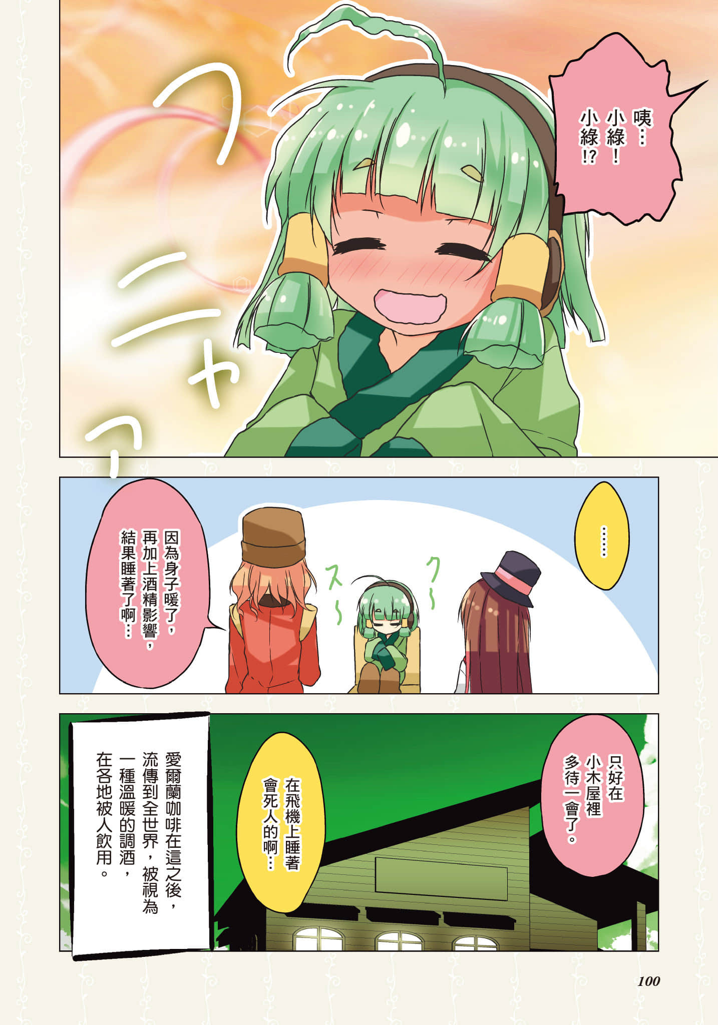 Page 101