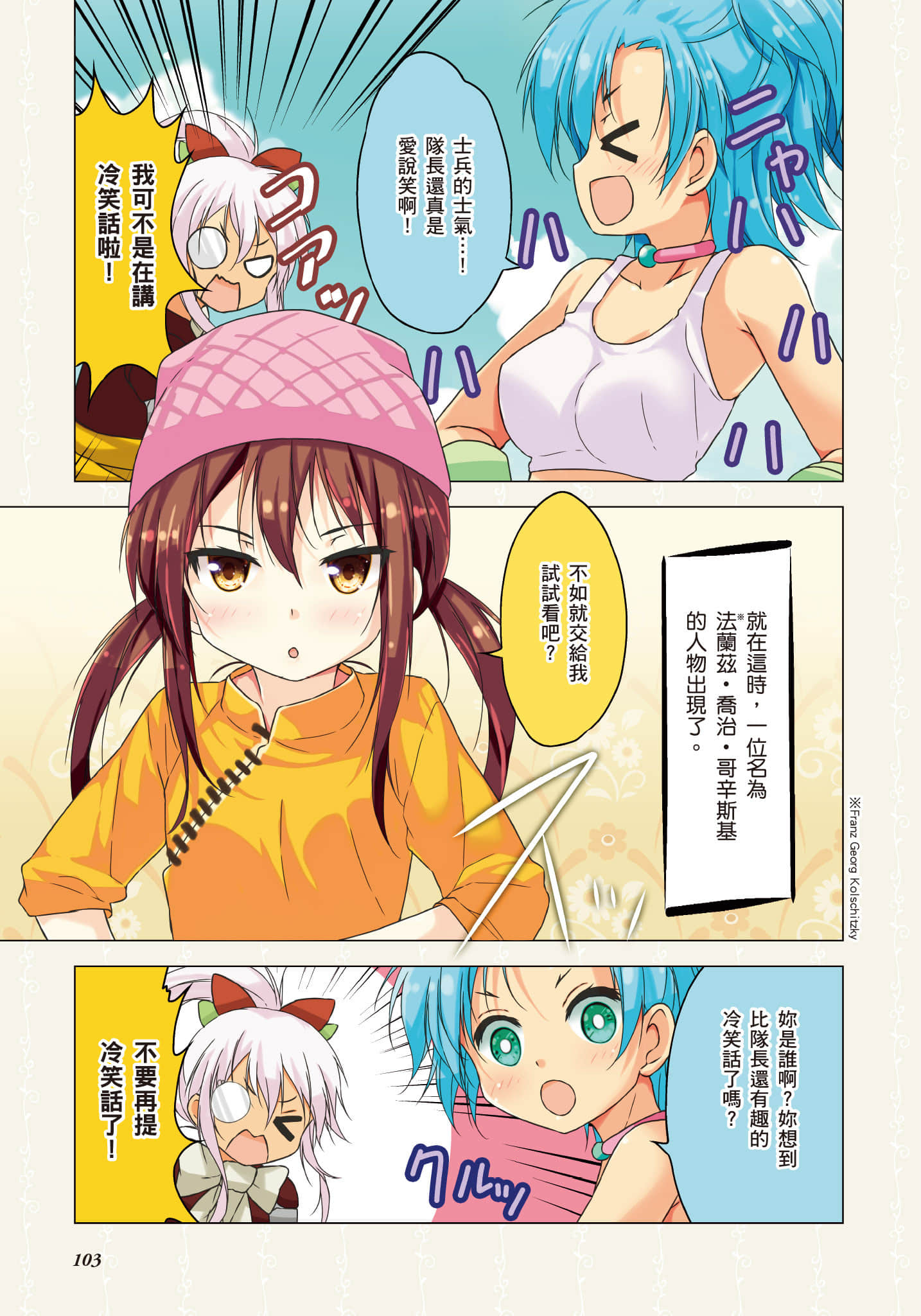 Page 104