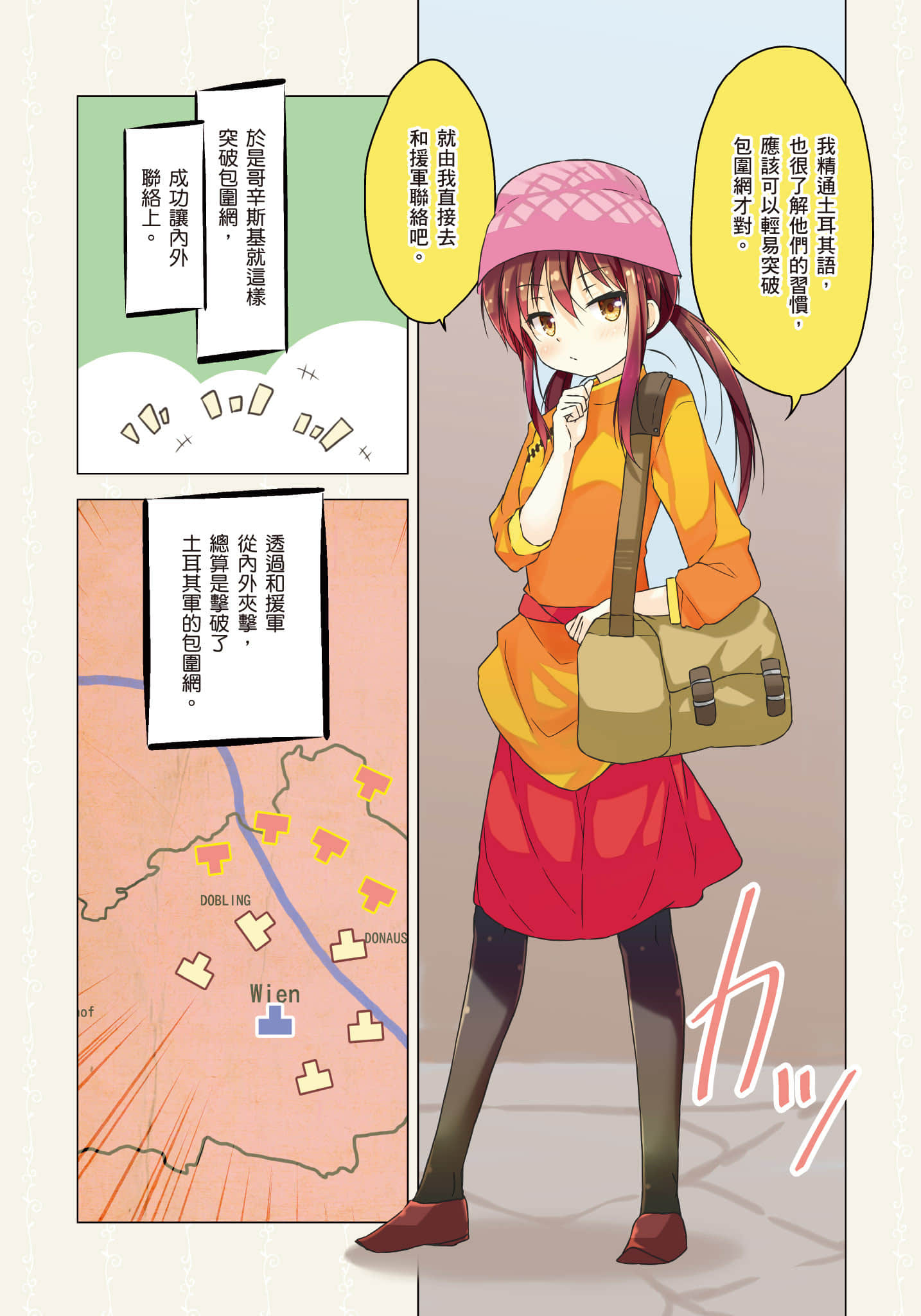 Page 105