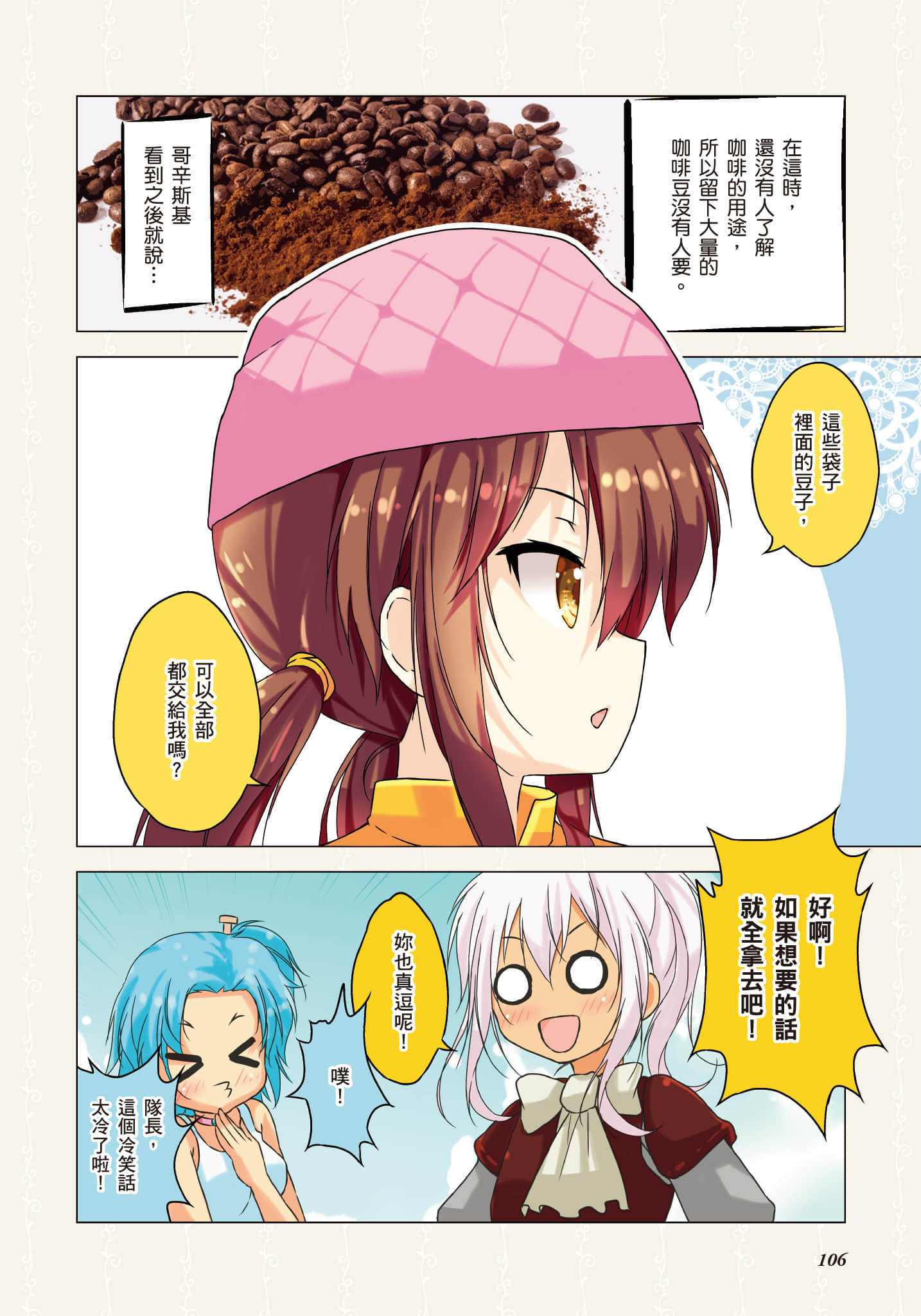 Page 107