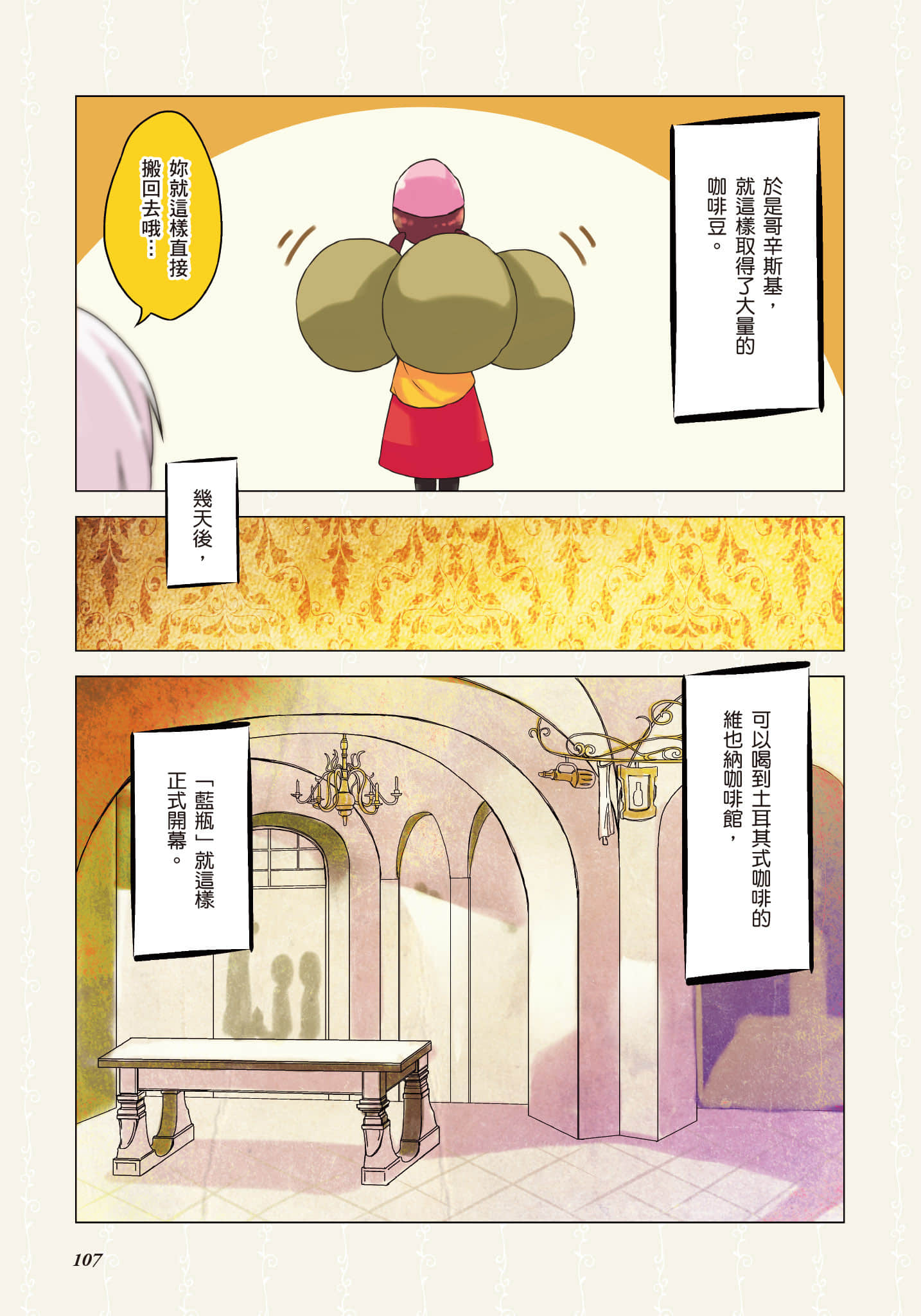 Page 108