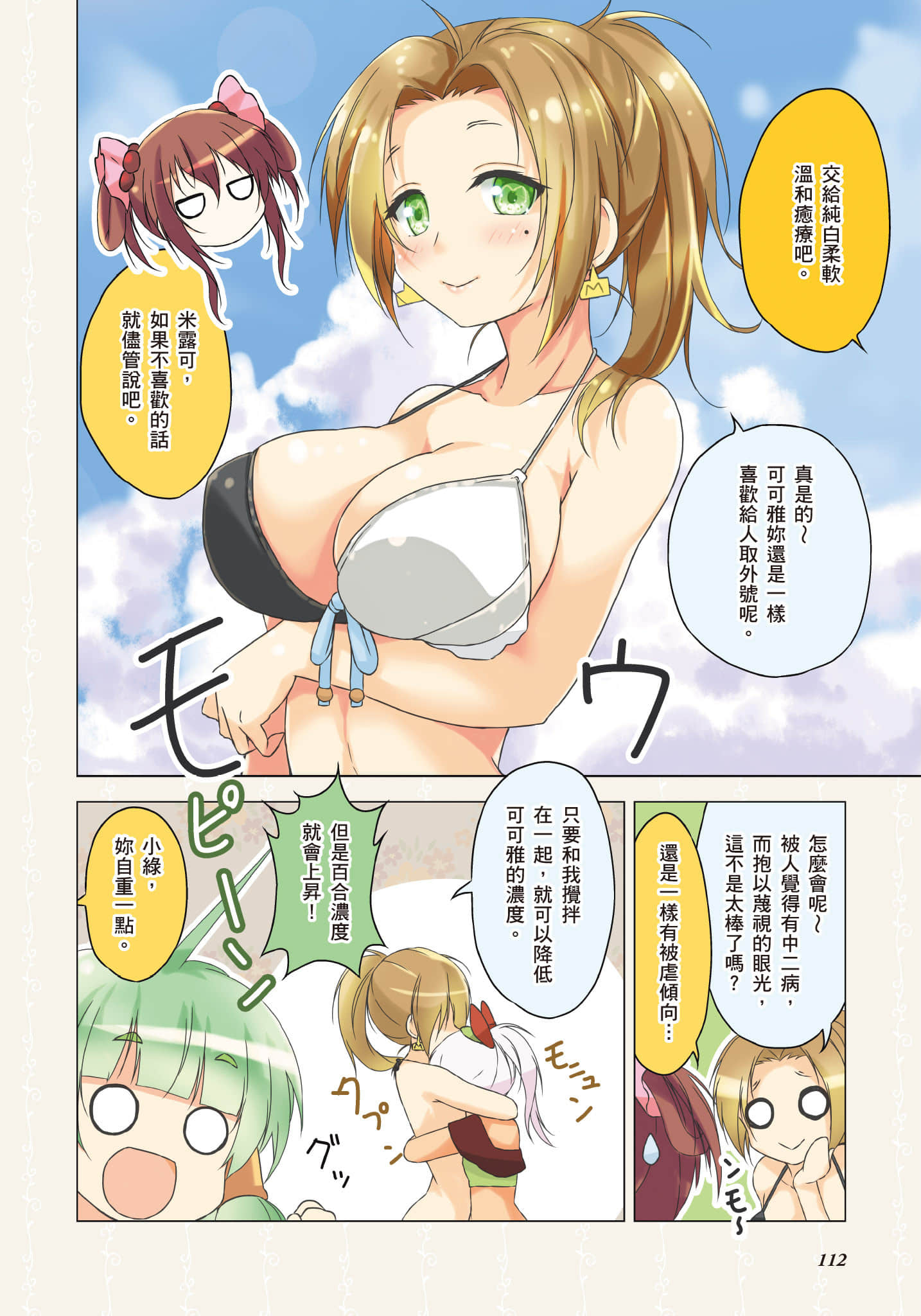 Page 113