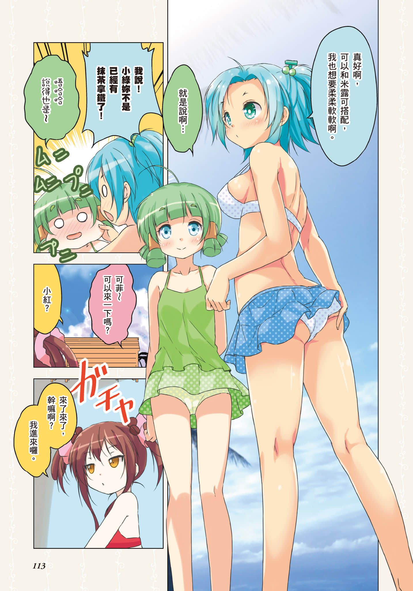 Page 114