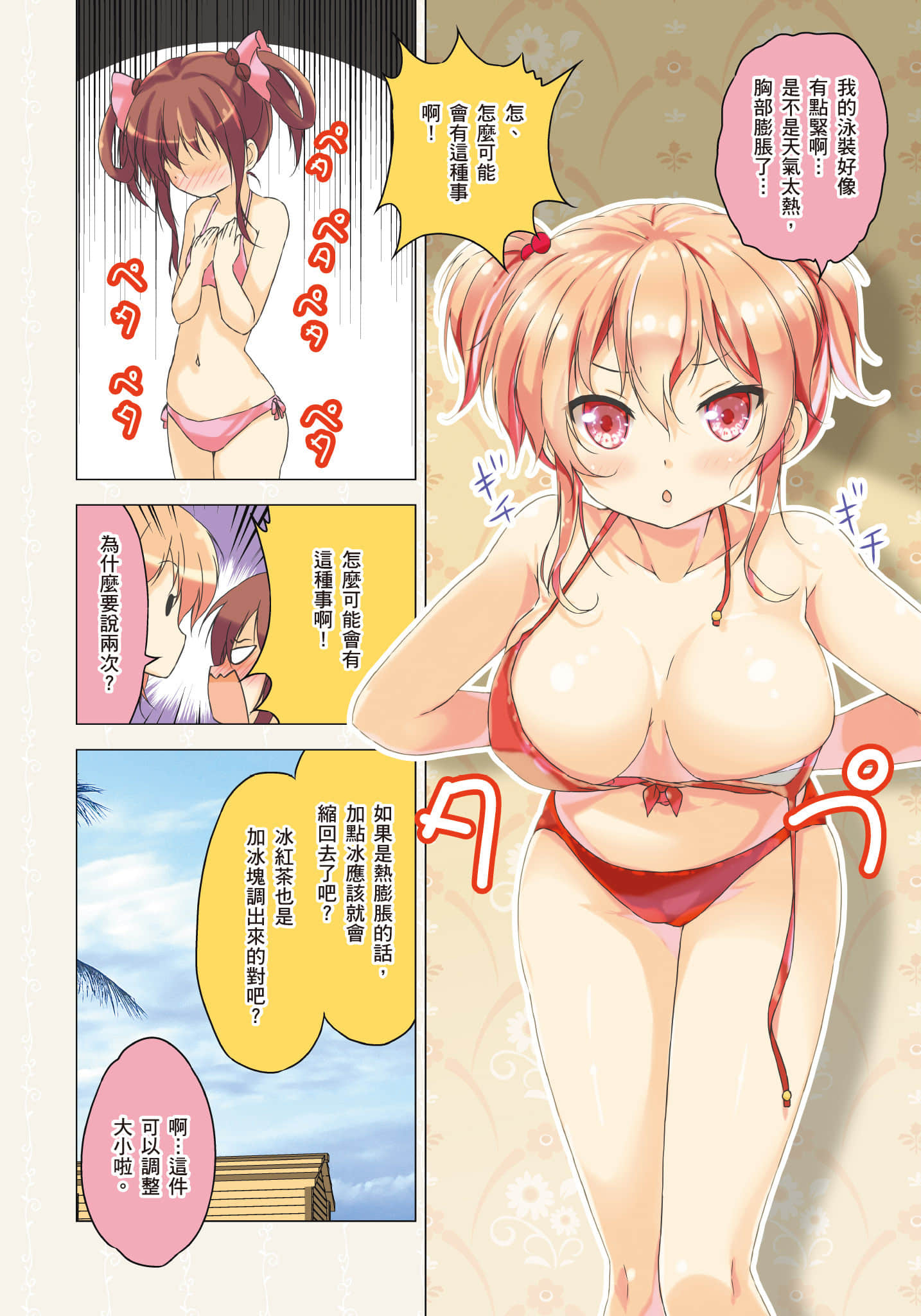 Page 115