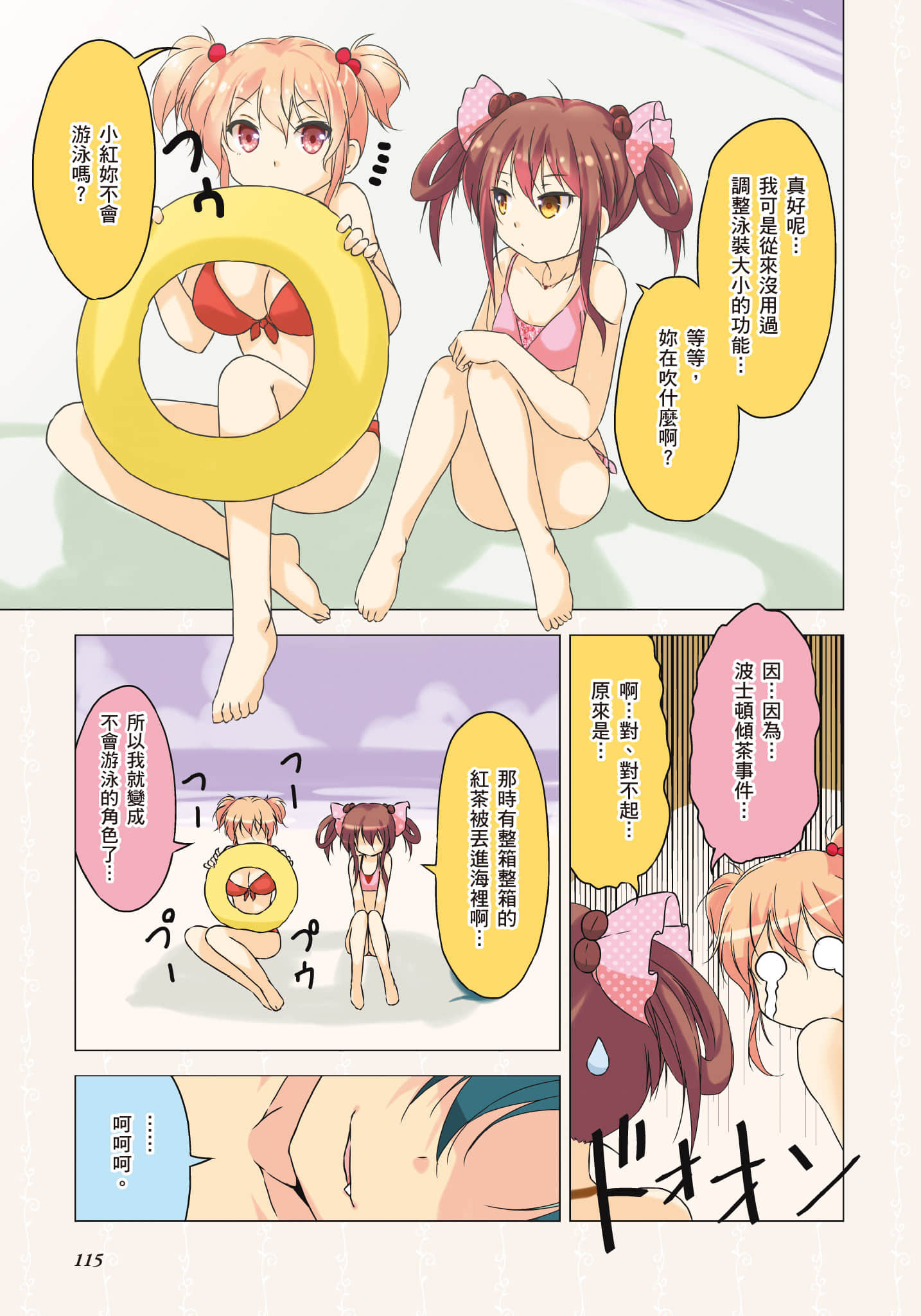 Page 116