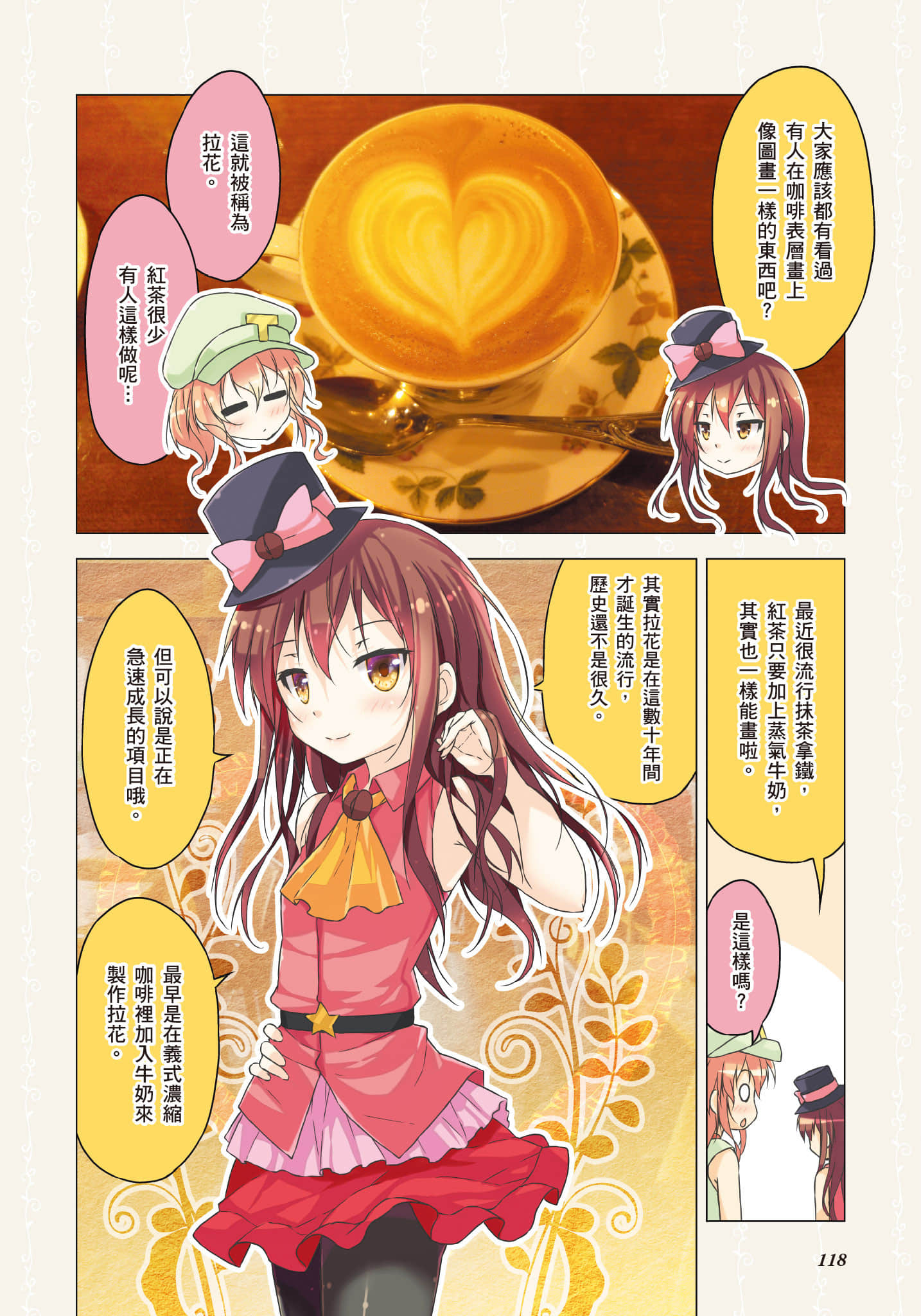 Page 119