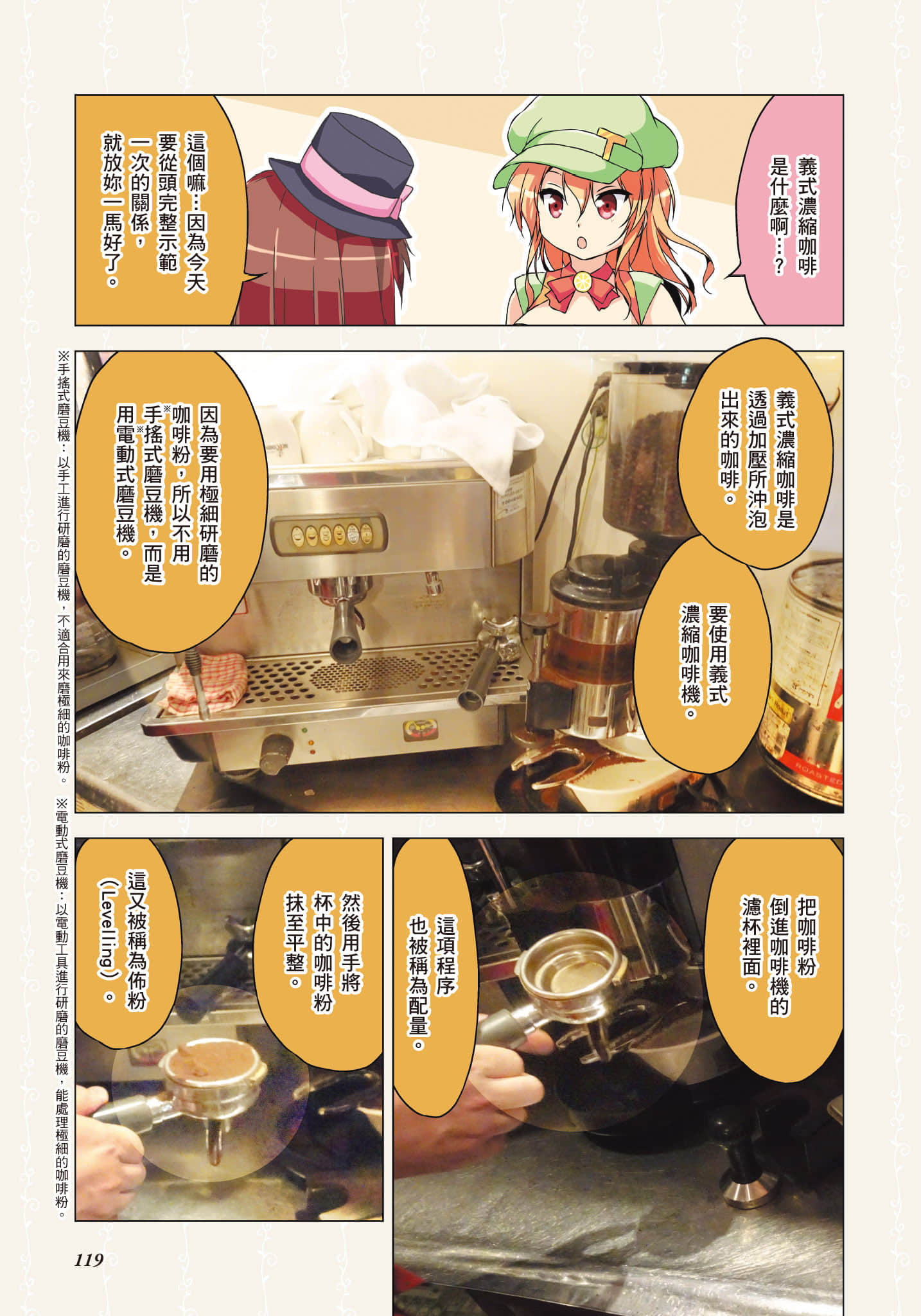 Page 120