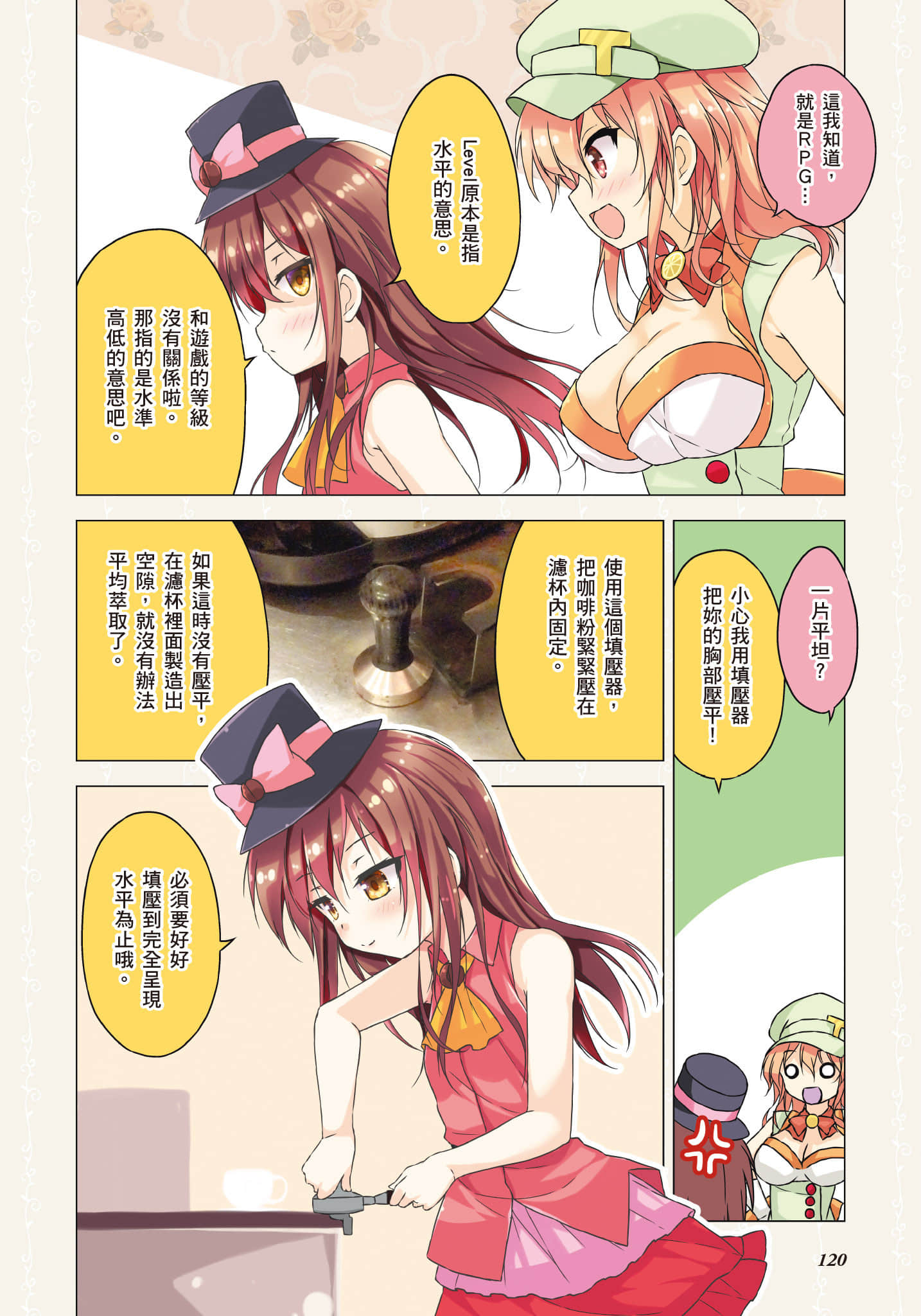 Page 121