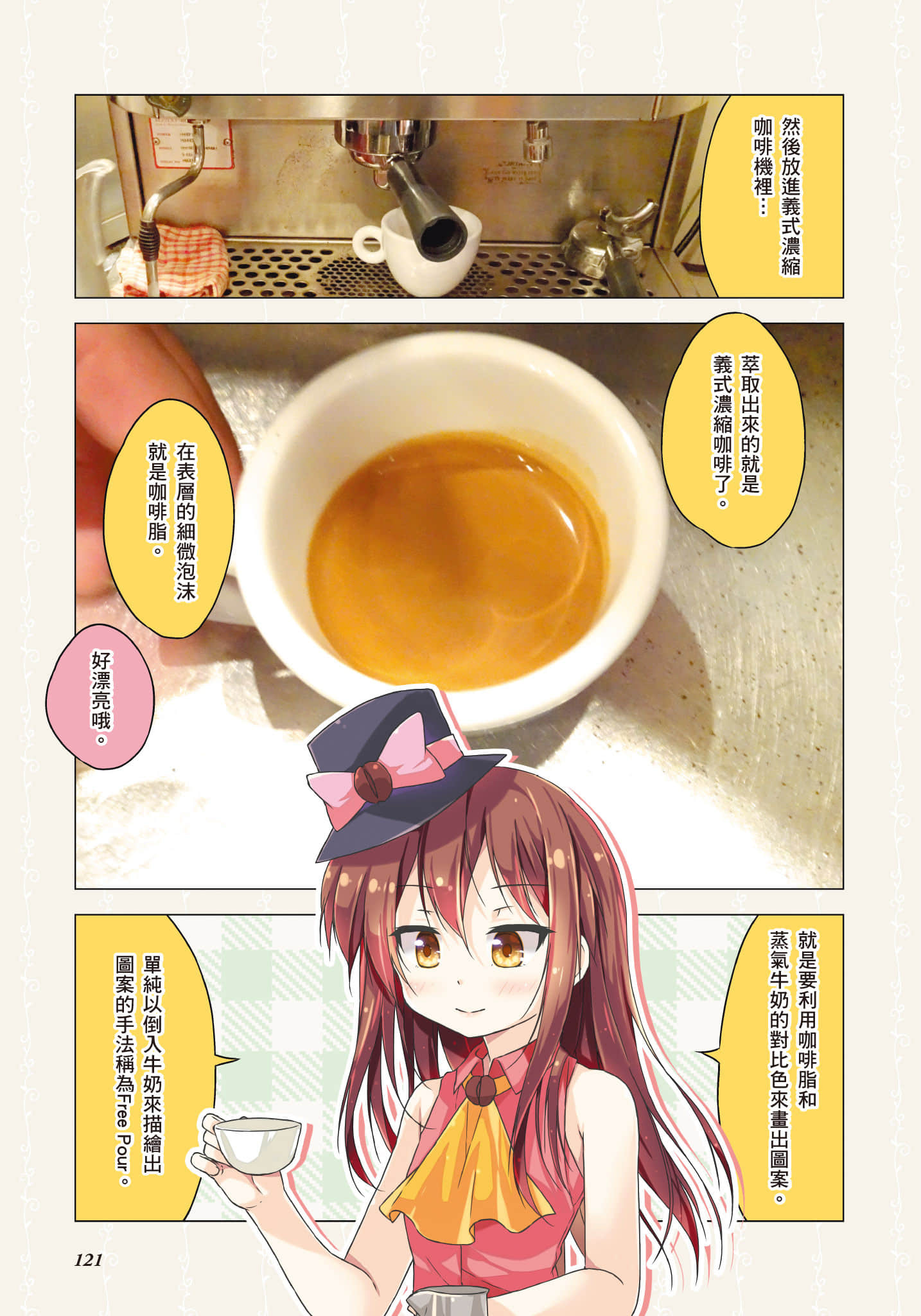 Page 122