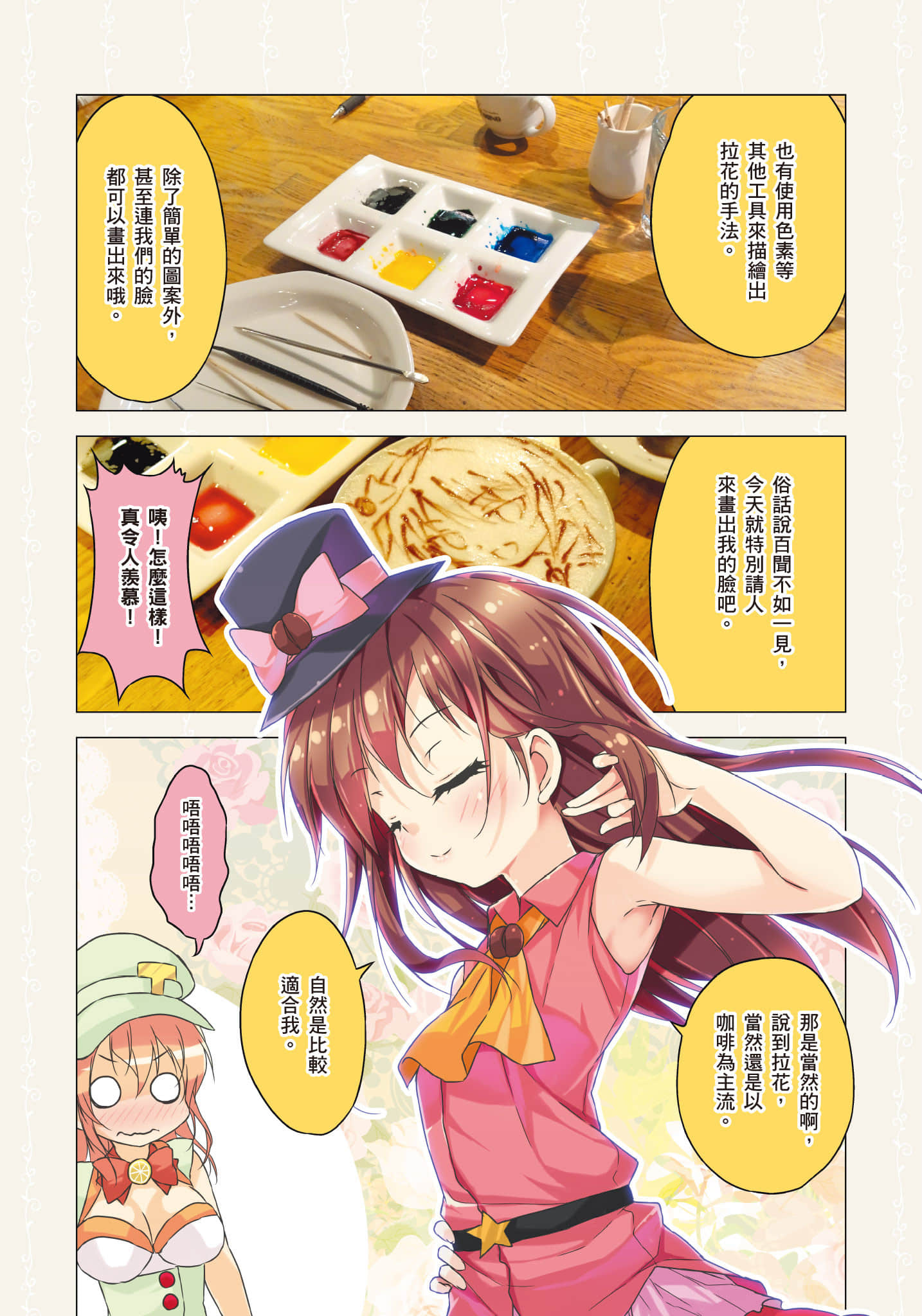 Page 123