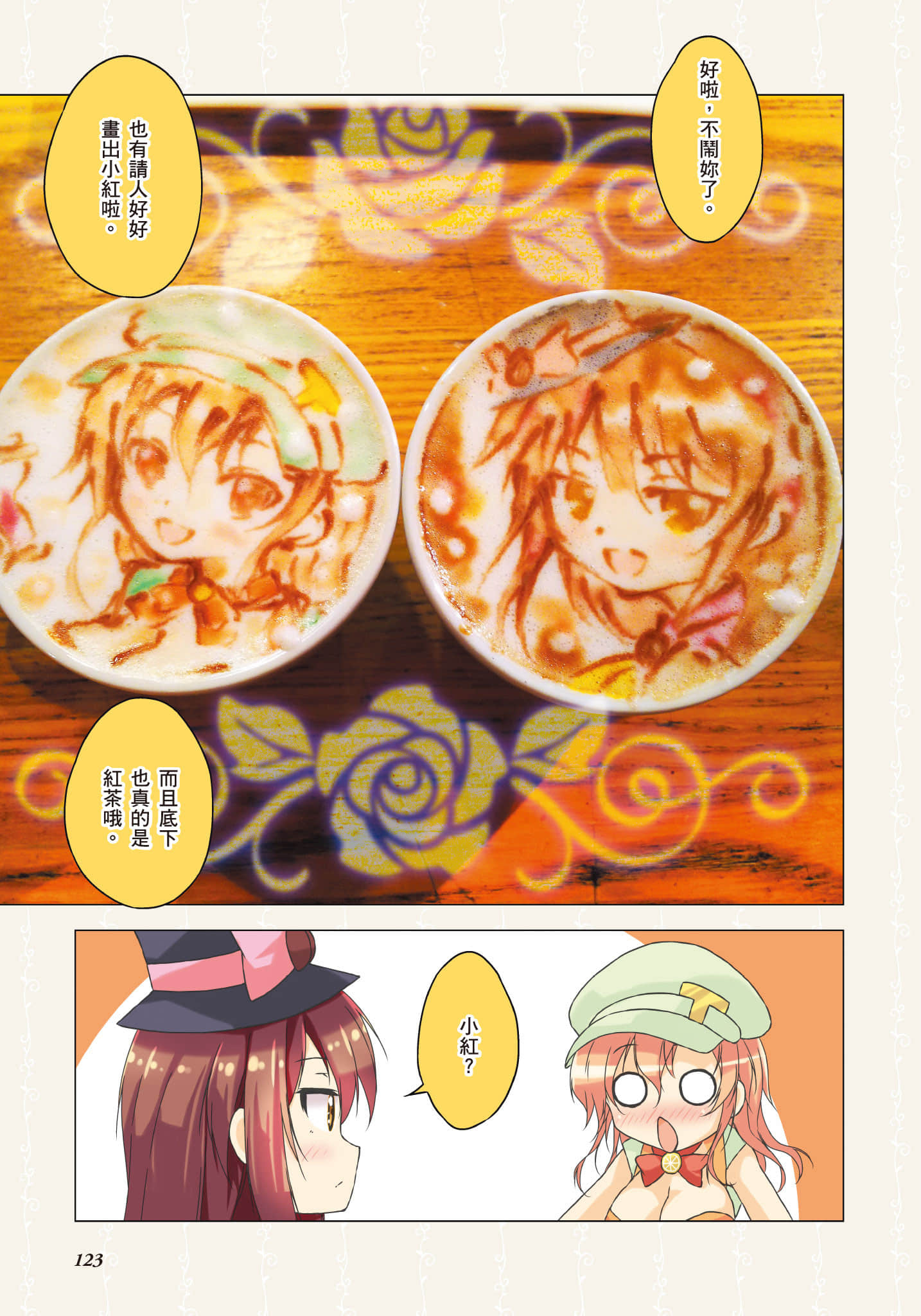 Page 124