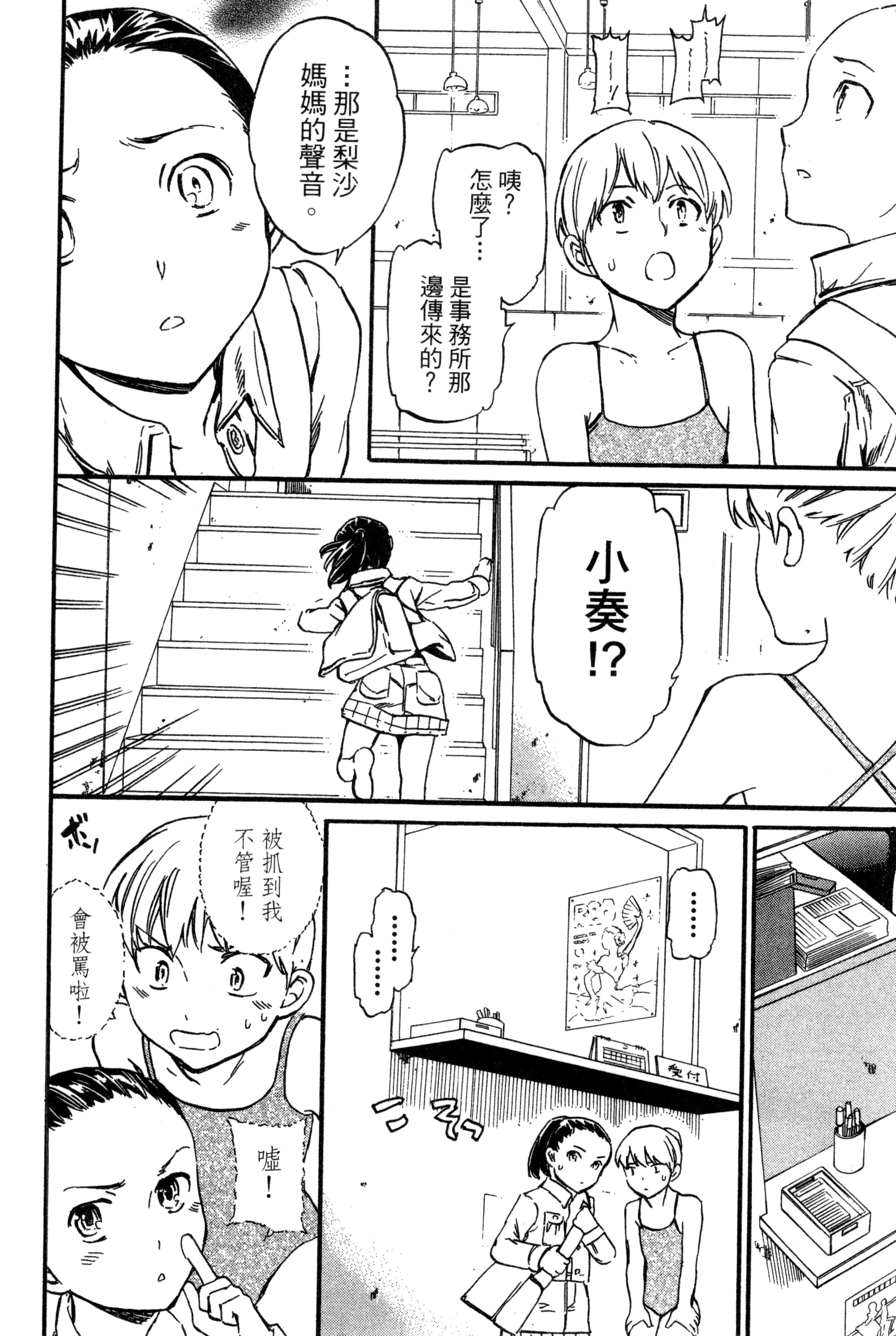 Page 83