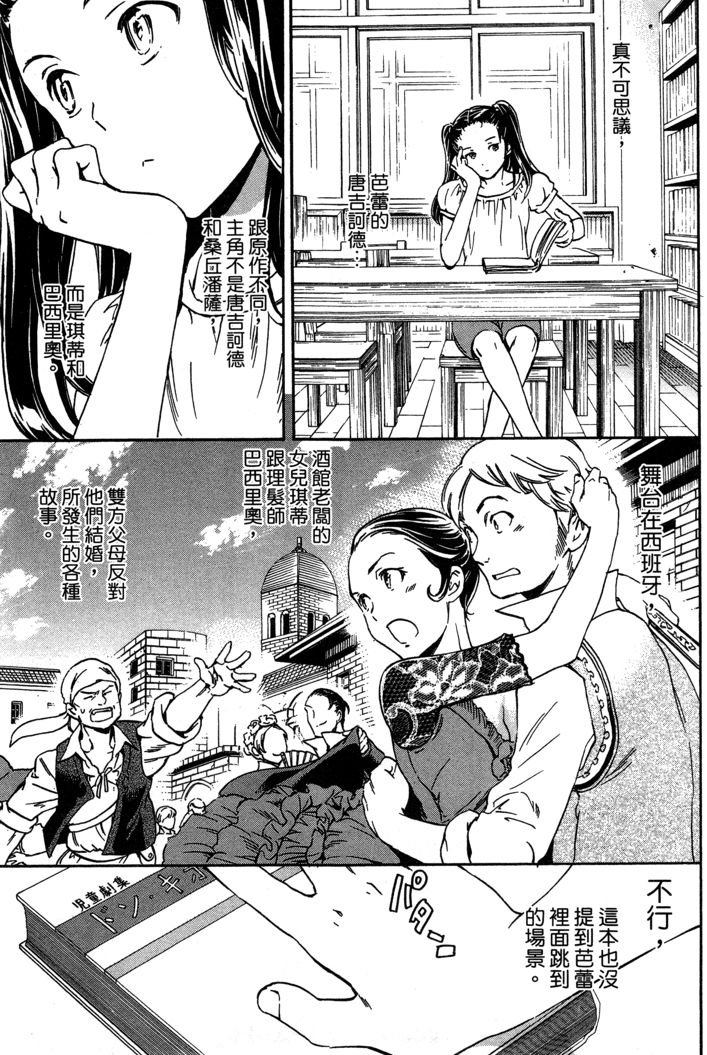Page 142
