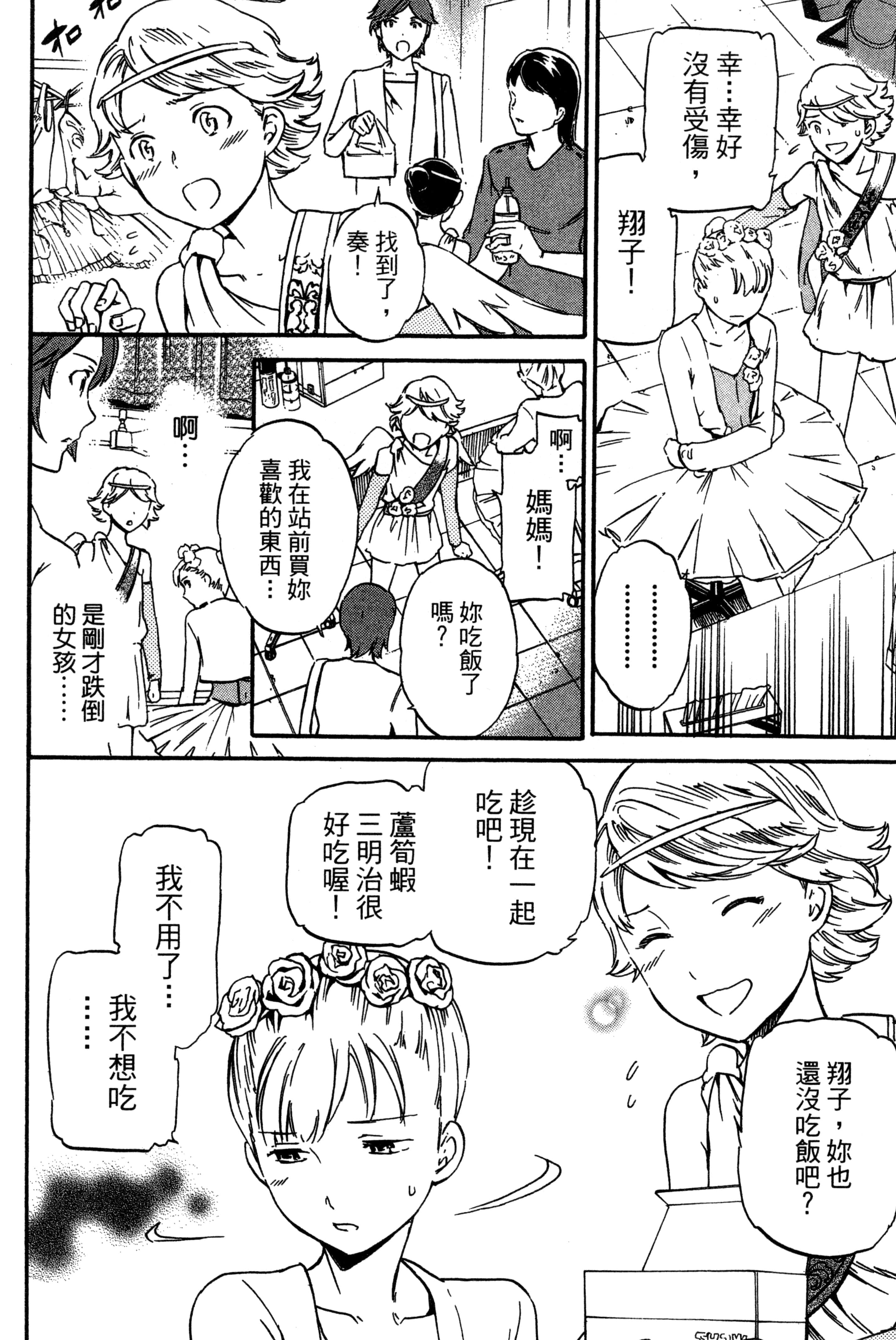 Page 193