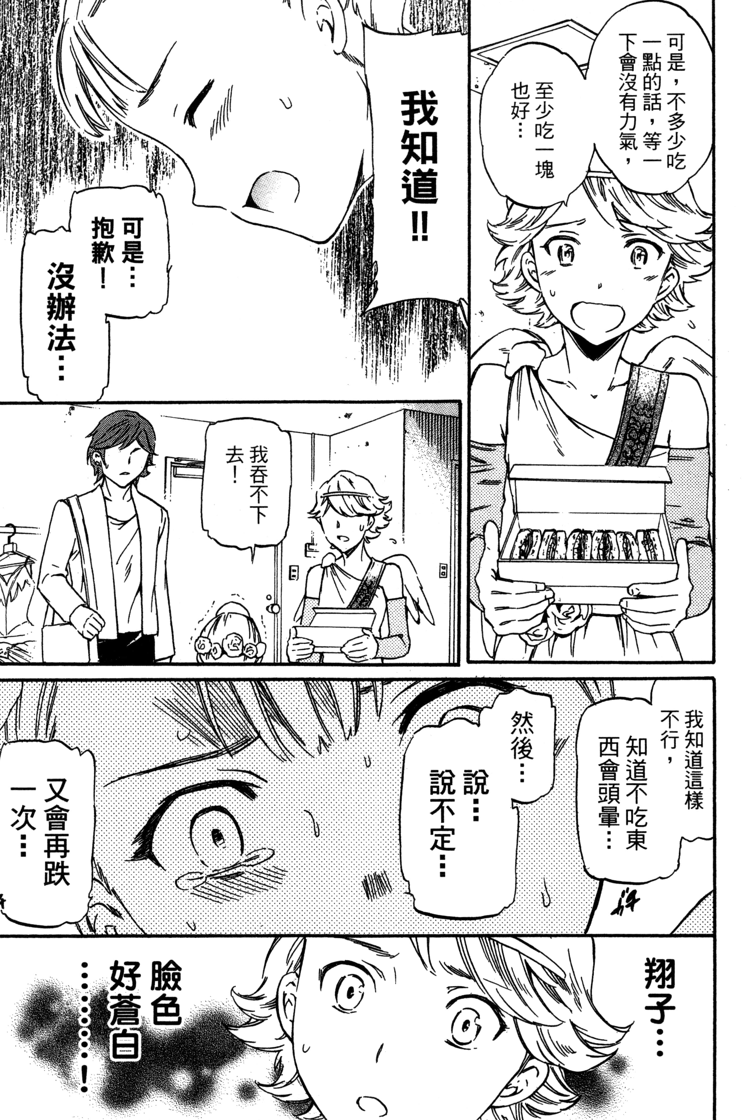 Page 194