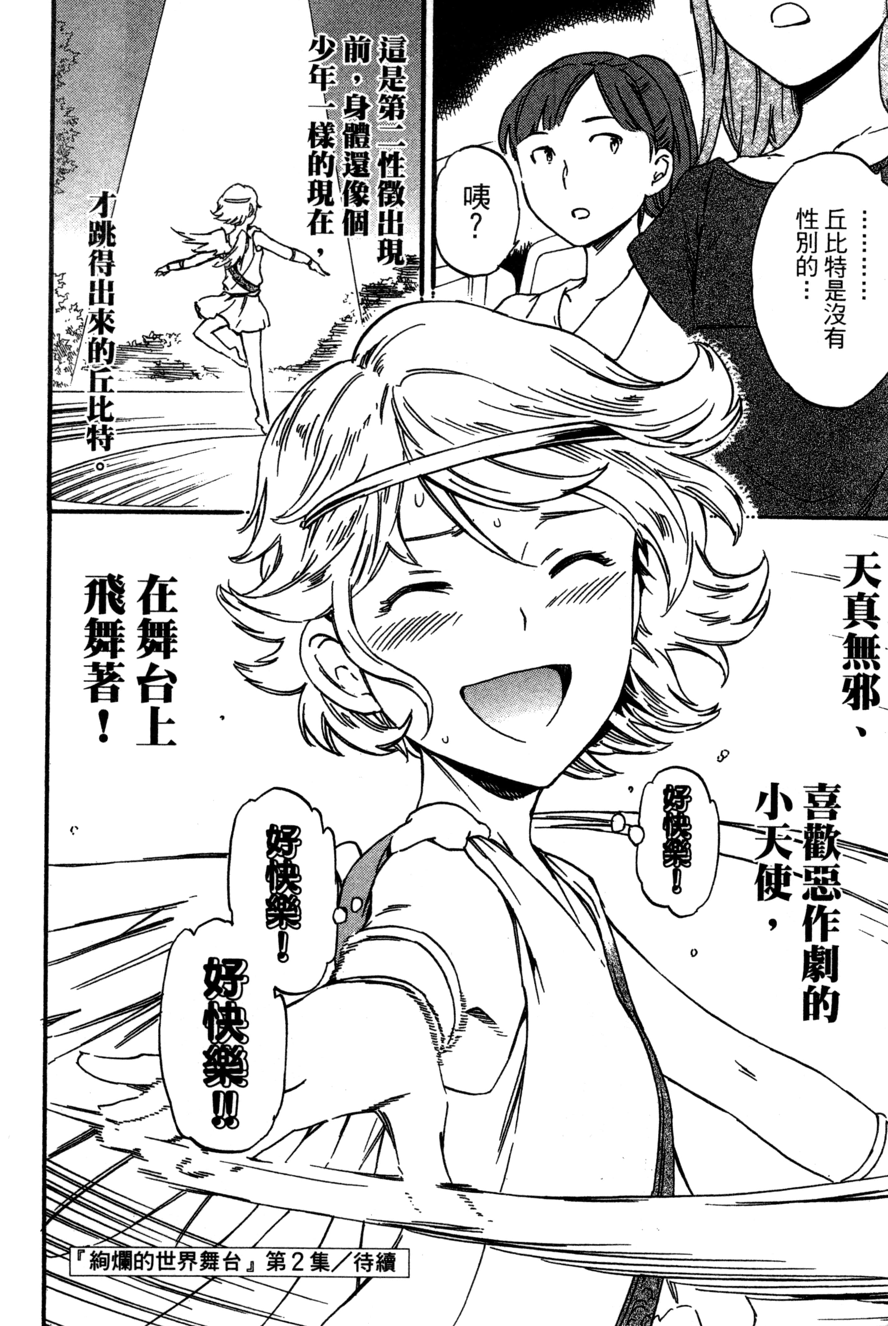 Page 211